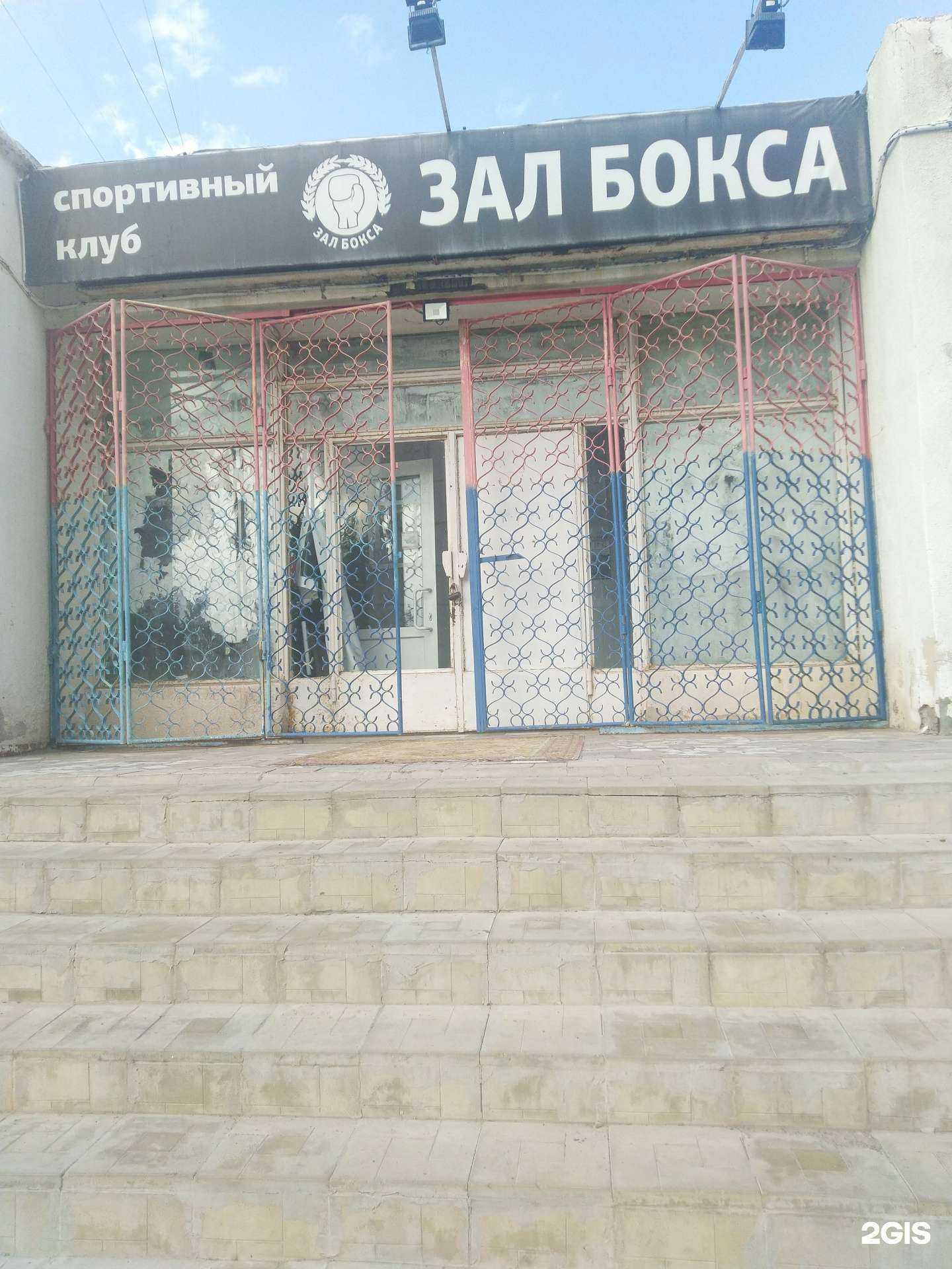 Отзывы на компанию Спортивный зал бокса в Волжском c фото