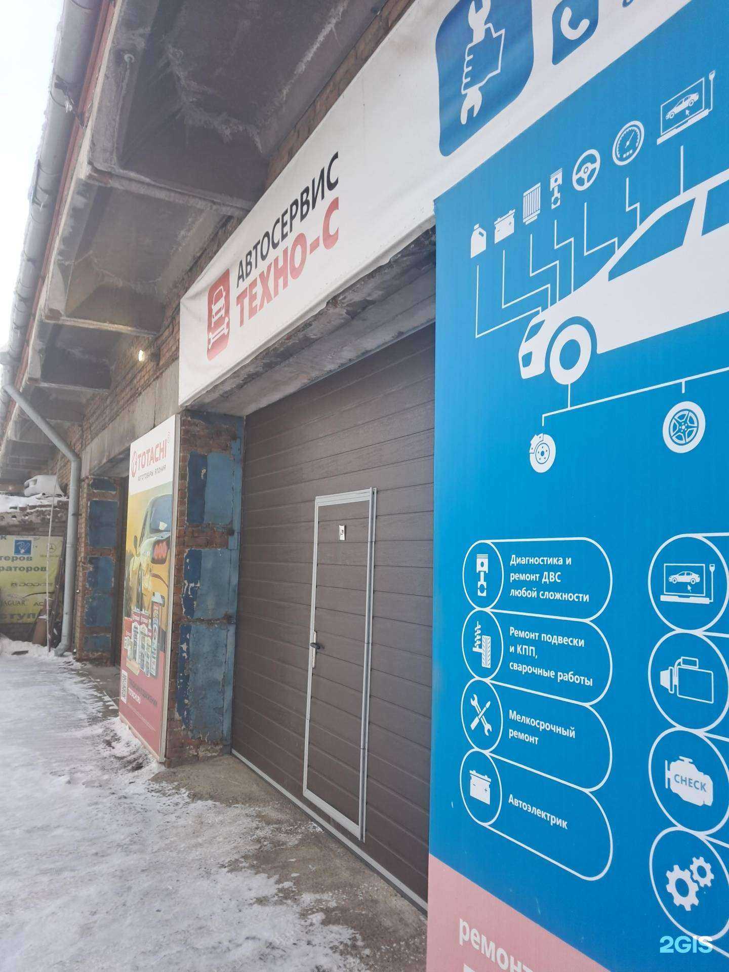 Отзывы на компанию Техно-С в Красноярске c фото