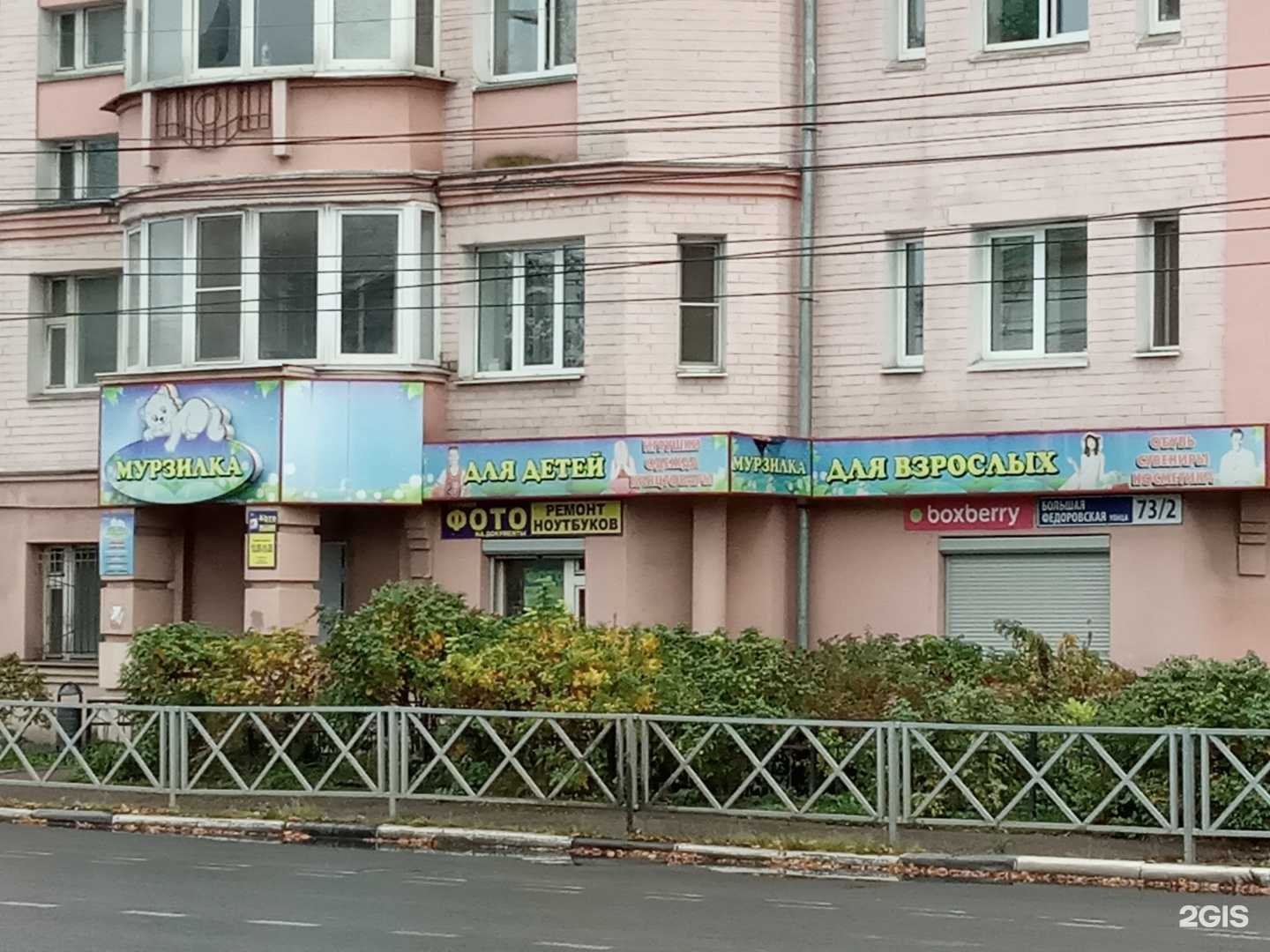 Отзывы на компанию Выручайка в Ярославле c фото