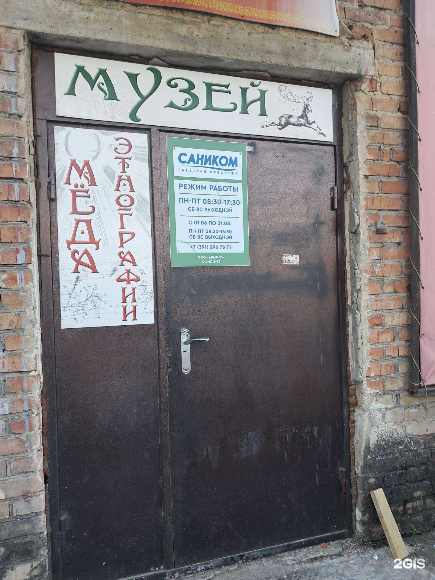 Отзывы на компанию Саником в Красноярске c фото