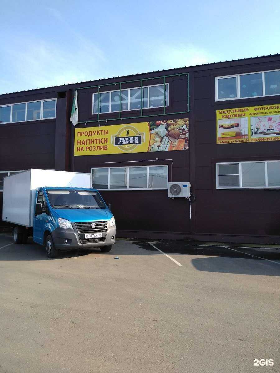 Отзывы на компанию Плазма в Абакане c фото