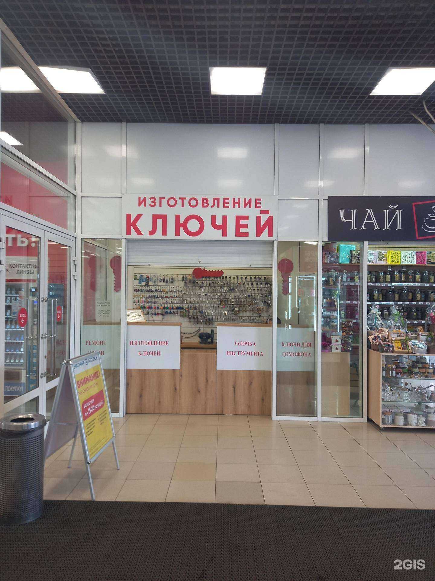 Отзывы на компанию Мастерская по изготовлению ключей и ремонту обуви в г. Краснодар c фото