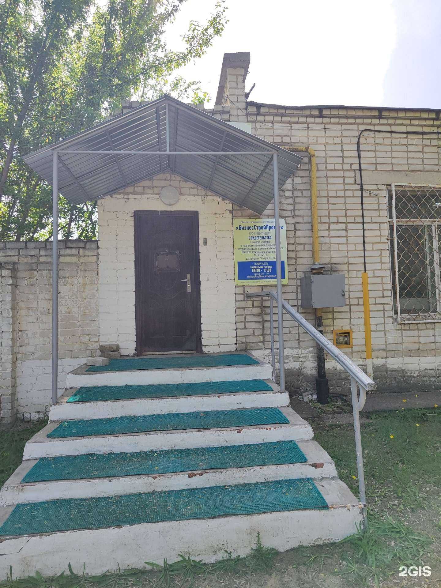 Отзывы на компанию Бизнес партнер в Камышине c фото