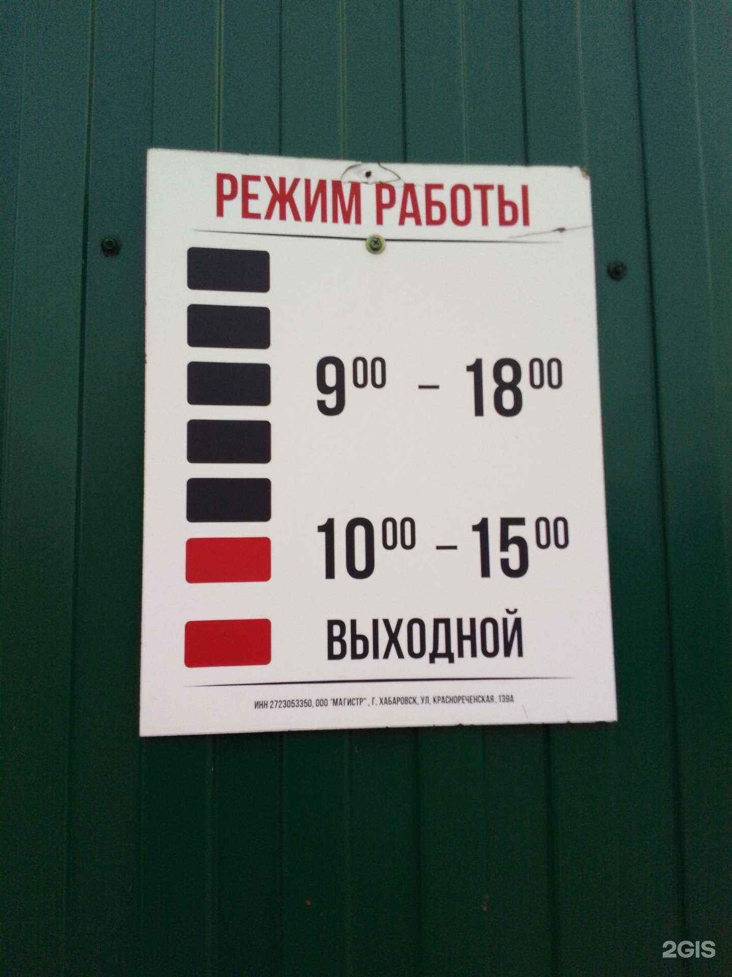 Отзывы на компанию Половинка в Хабаровске c фото