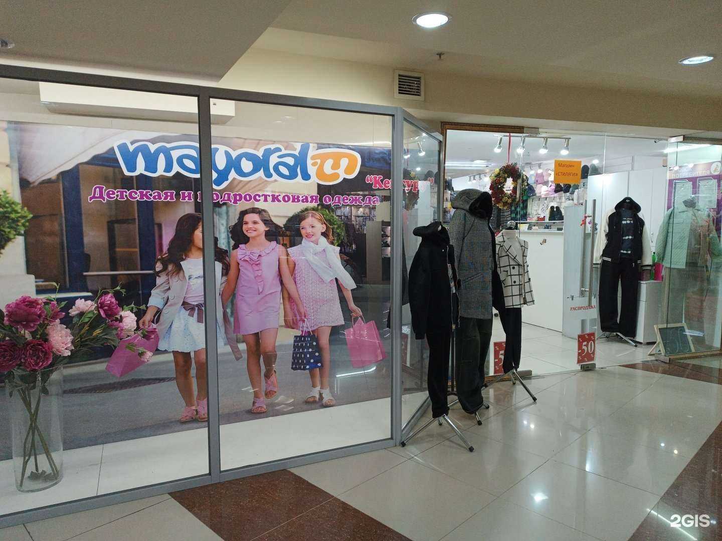 Отзывы на компанию mayoral в г. Черкесск c фото