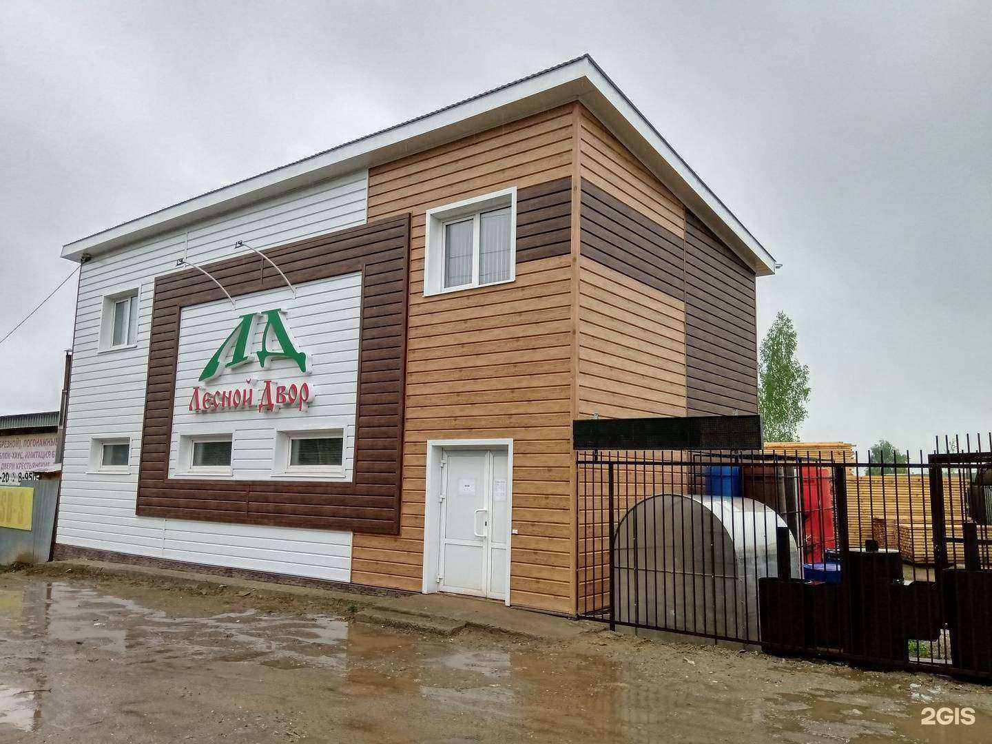 Отзывы на компанию Лесной Двор в Ижевске c фото