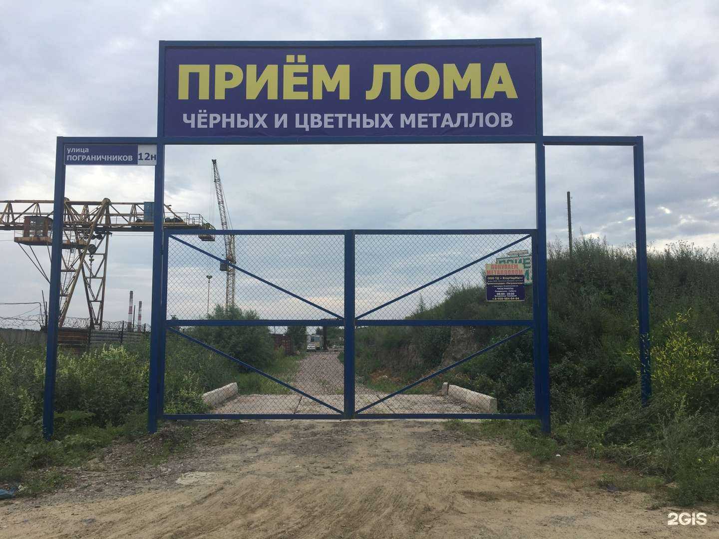 Отзывы на компанию Вторчермет в Красноярске c фото - фотография 2 из 2