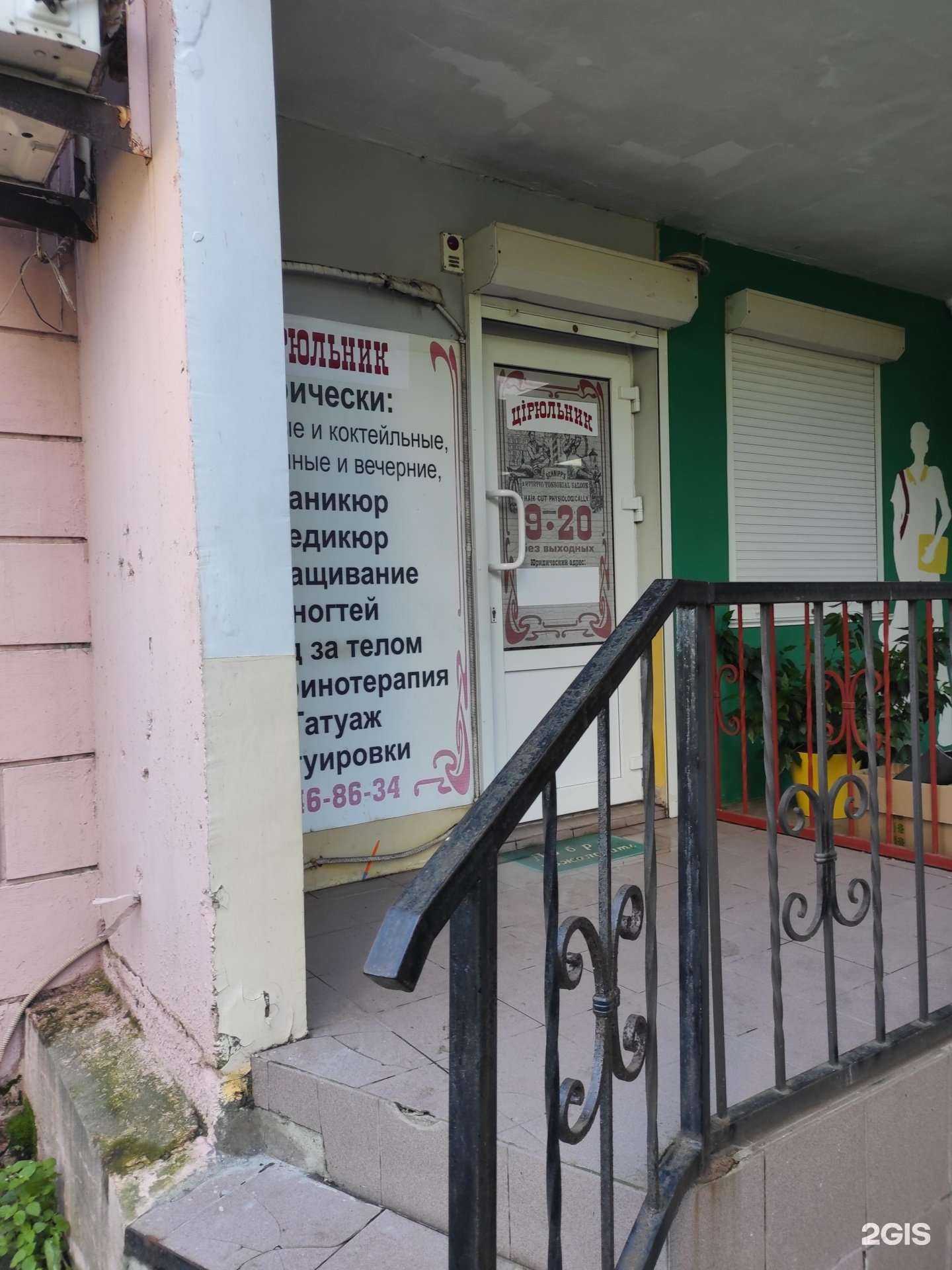 Отзывы на компанию Цiрюльник в Владивостоке c фото