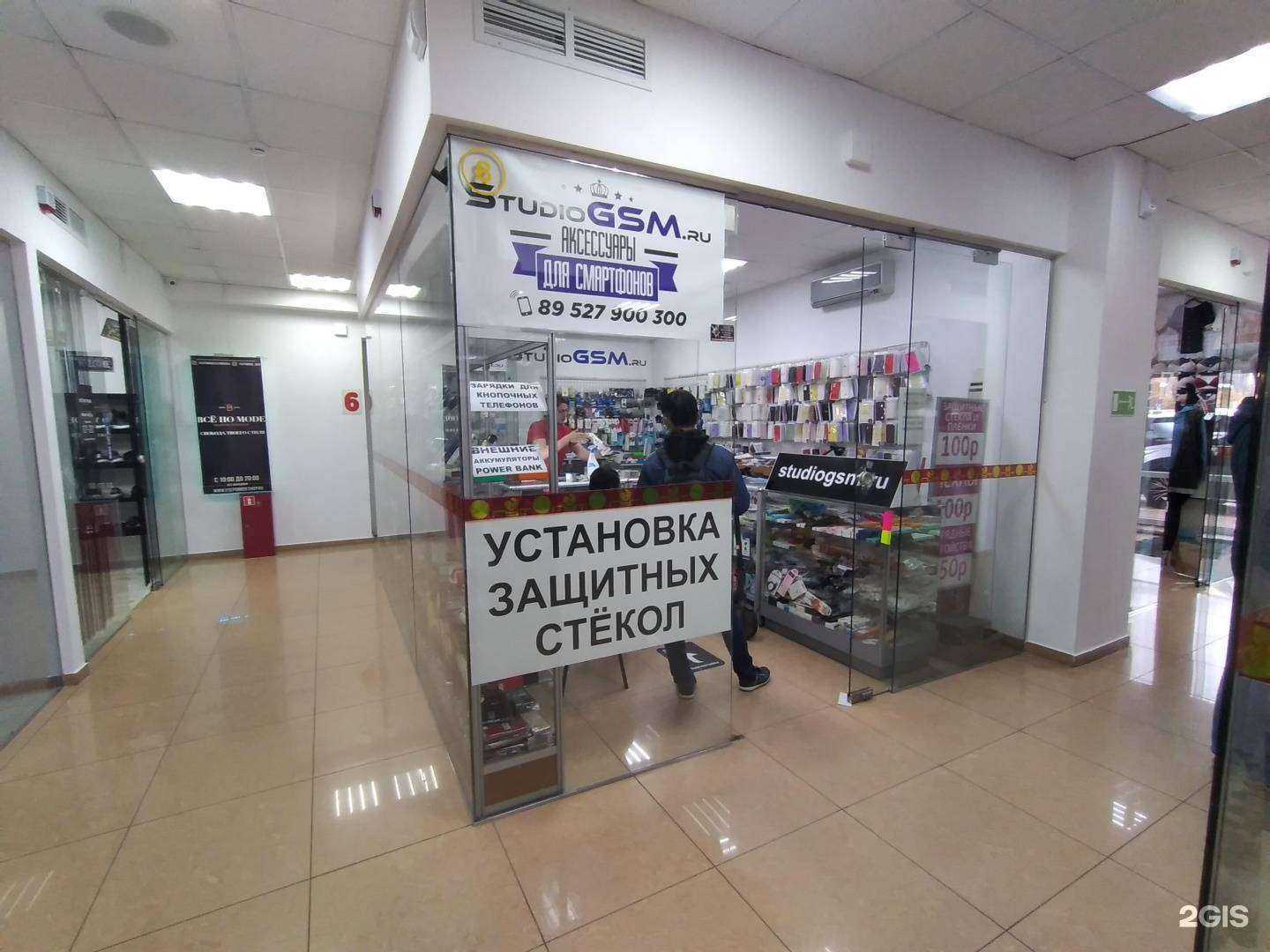 Отзывы на компанию StudioGSM.ru в г. Калининград c фото