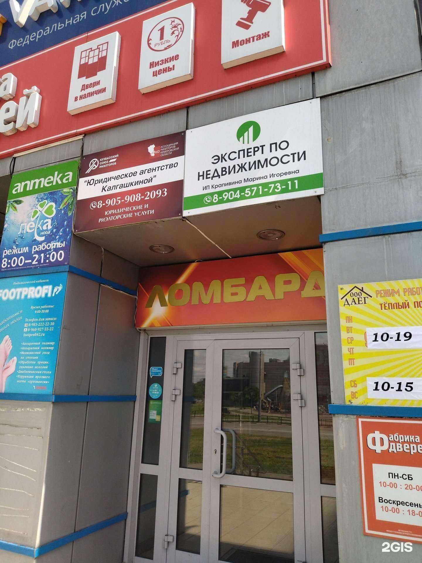 Отзывы на компанию Эксперт по недвижимости в г. Новокузнецк c фото