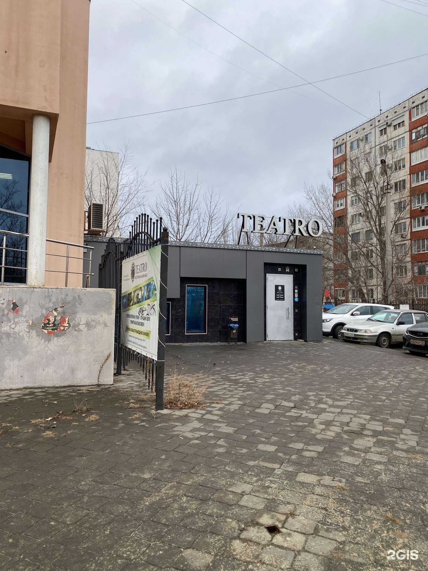 Отзывы на компанию Teatro в Волжском c фото