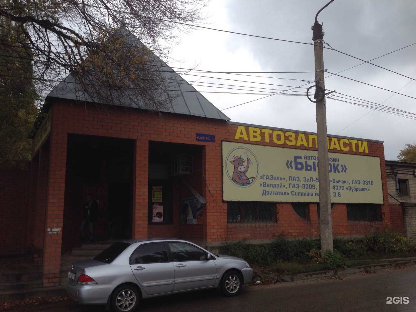 Отзывы на компанию Бычок в Воронеже c фото