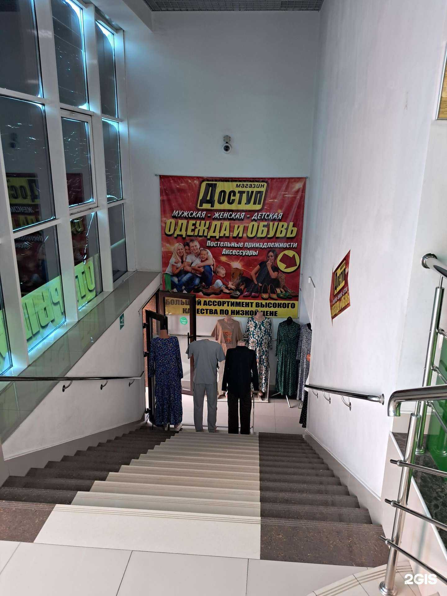 Отзывы на компанию Доступ в г. Черкесск c фото