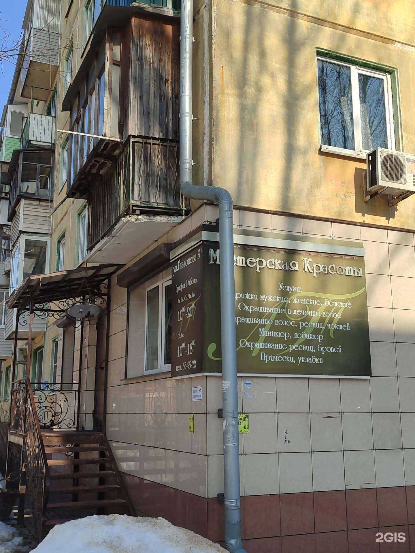 Отзывы на компанию Мастерская красоты в Калуге c фото