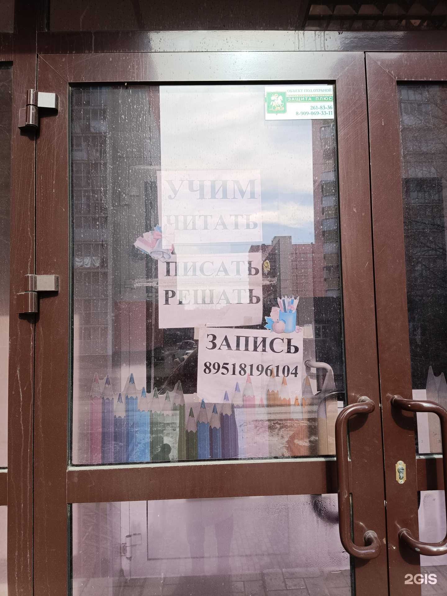 Отзывы на компанию Букваренок в г. Копейск c фото