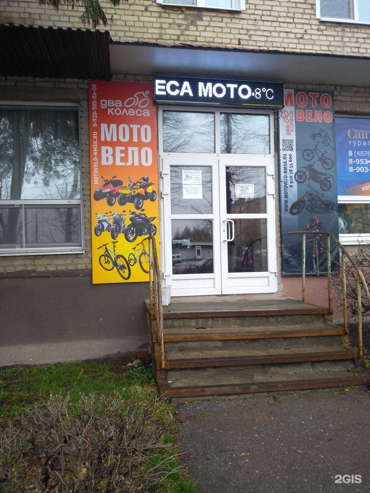 Отзывы на компанию Два колеса в г. Новомосковск c фото