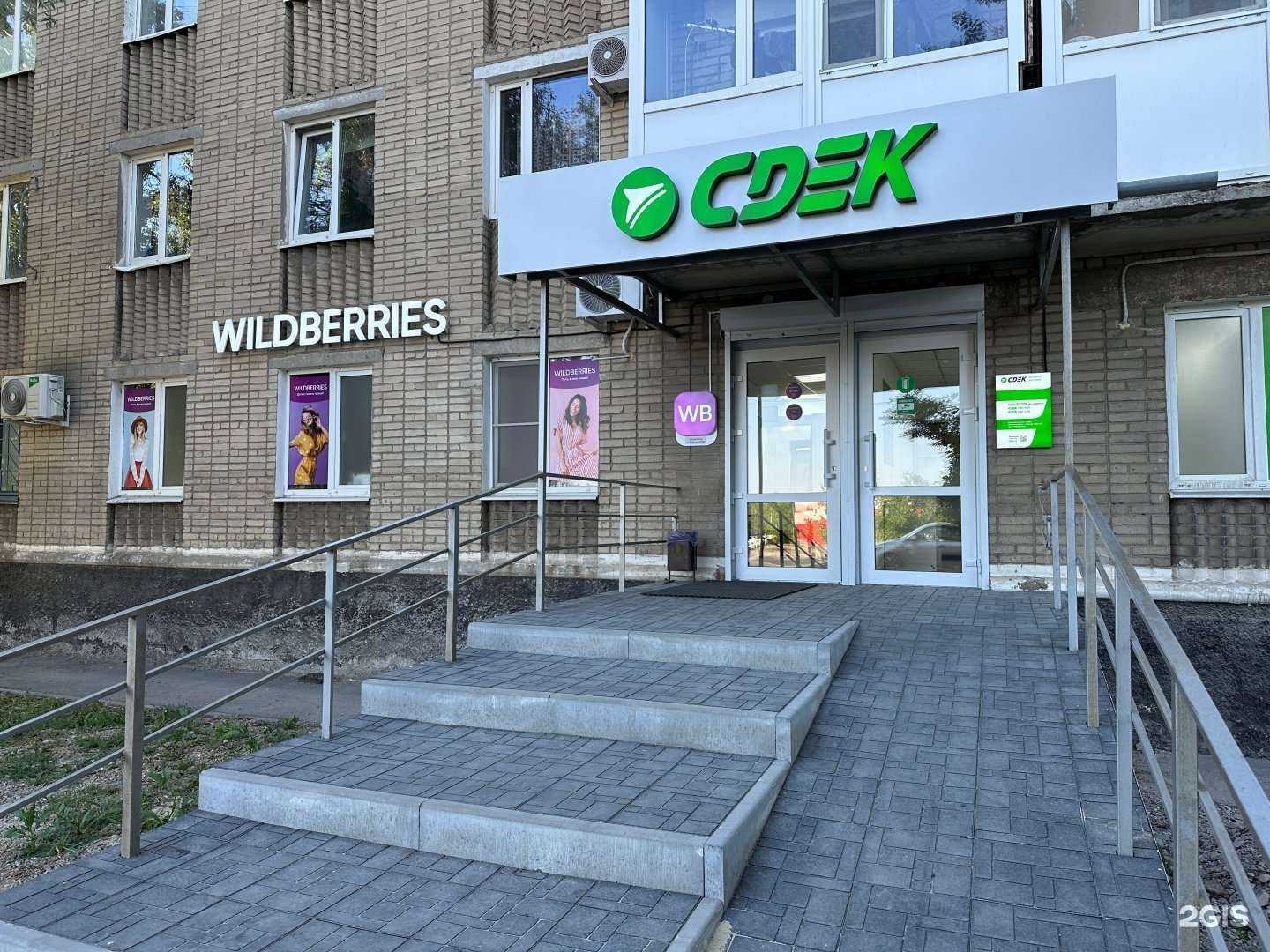 Отзывы на компанию CDEK в г. Гуково c фото