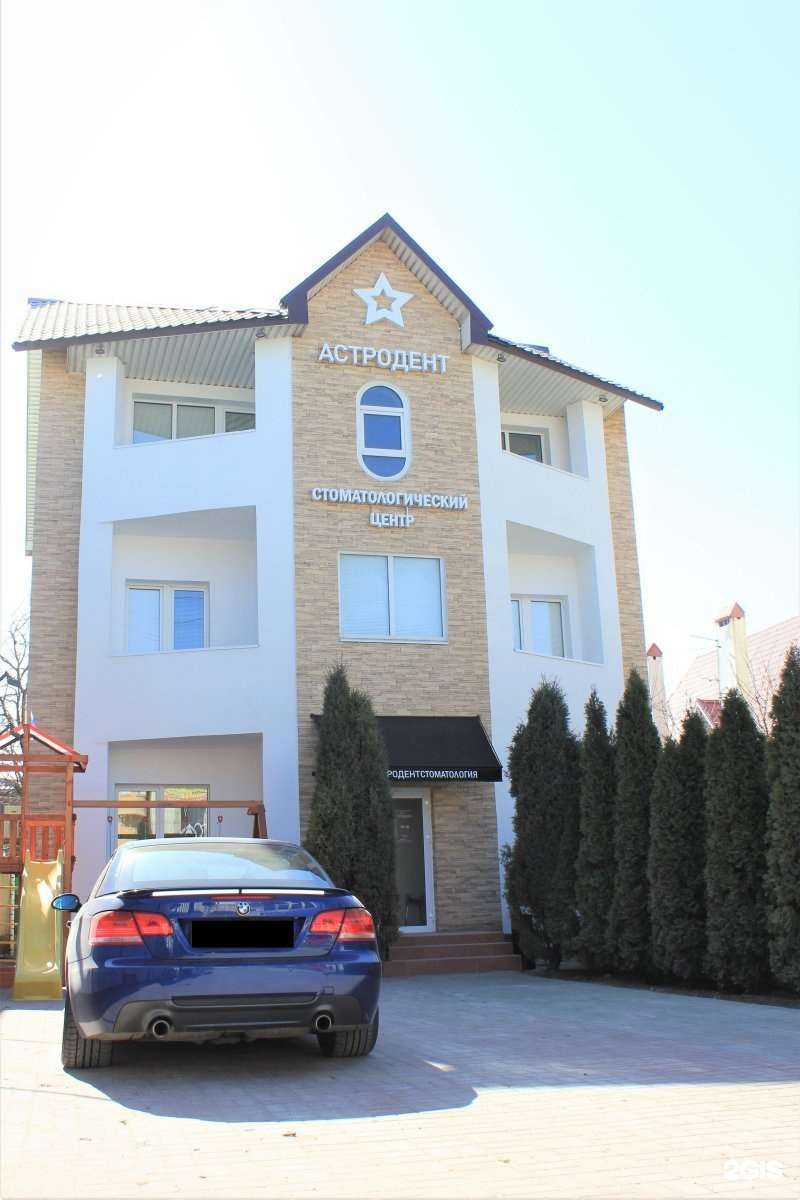 Отзывы на компанию Астродент в Ростове-на-Дону c фото