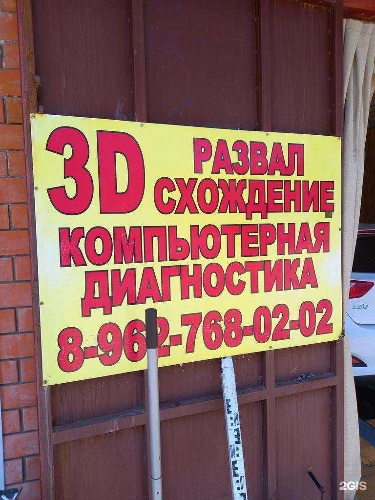Отзывы на компанию 3D в Майкопе c фото
