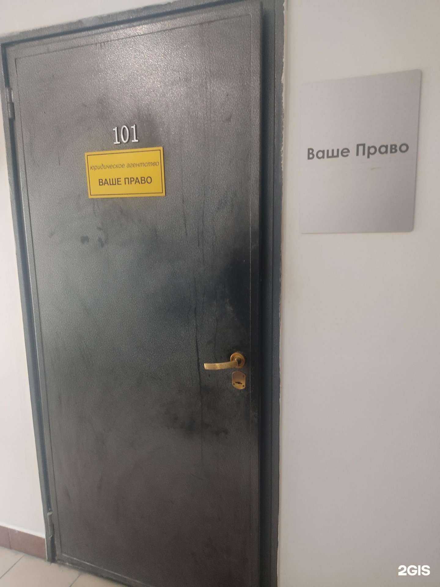 Отзывы на компанию Ваше право в г. Нижний Новгород c фото