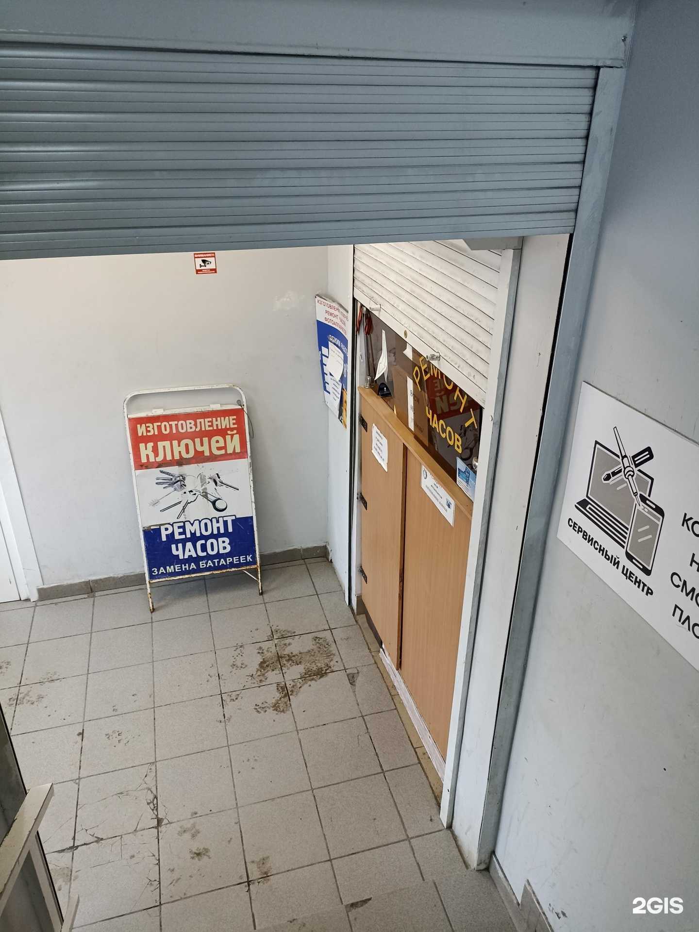 Отзывы на компанию Мастерская по ремонту часов и изготовлению ключей в г. Барнаул c фото