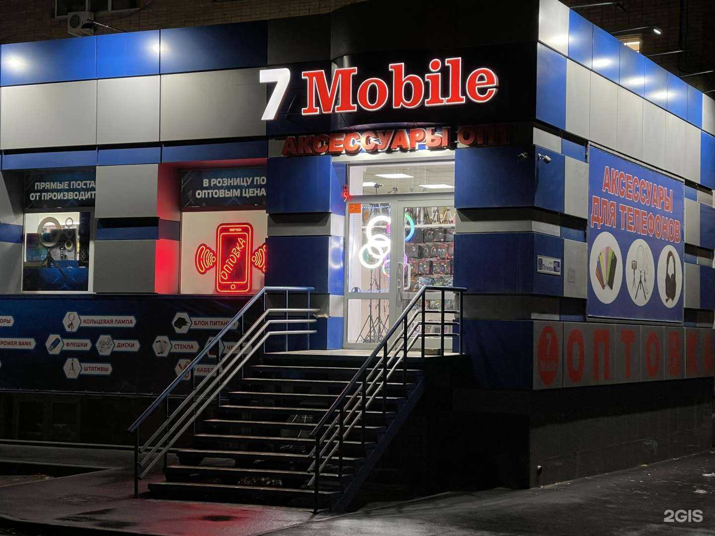 Отзывы на компанию 7 Mobile в Саратове c фото