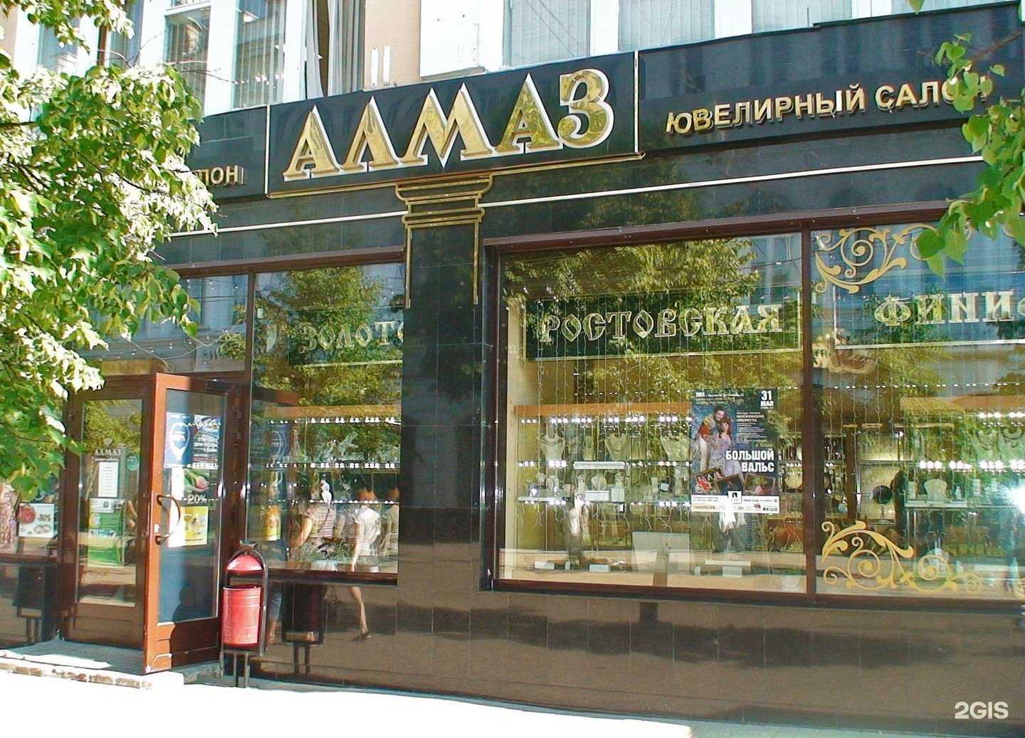 Отзывы на компанию Алмаз в Ярославле c фото