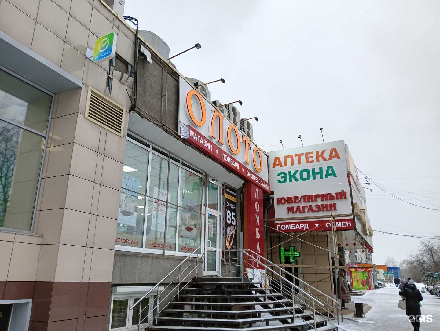 Отзывы на компанию Экона в Новокузнецке c фото