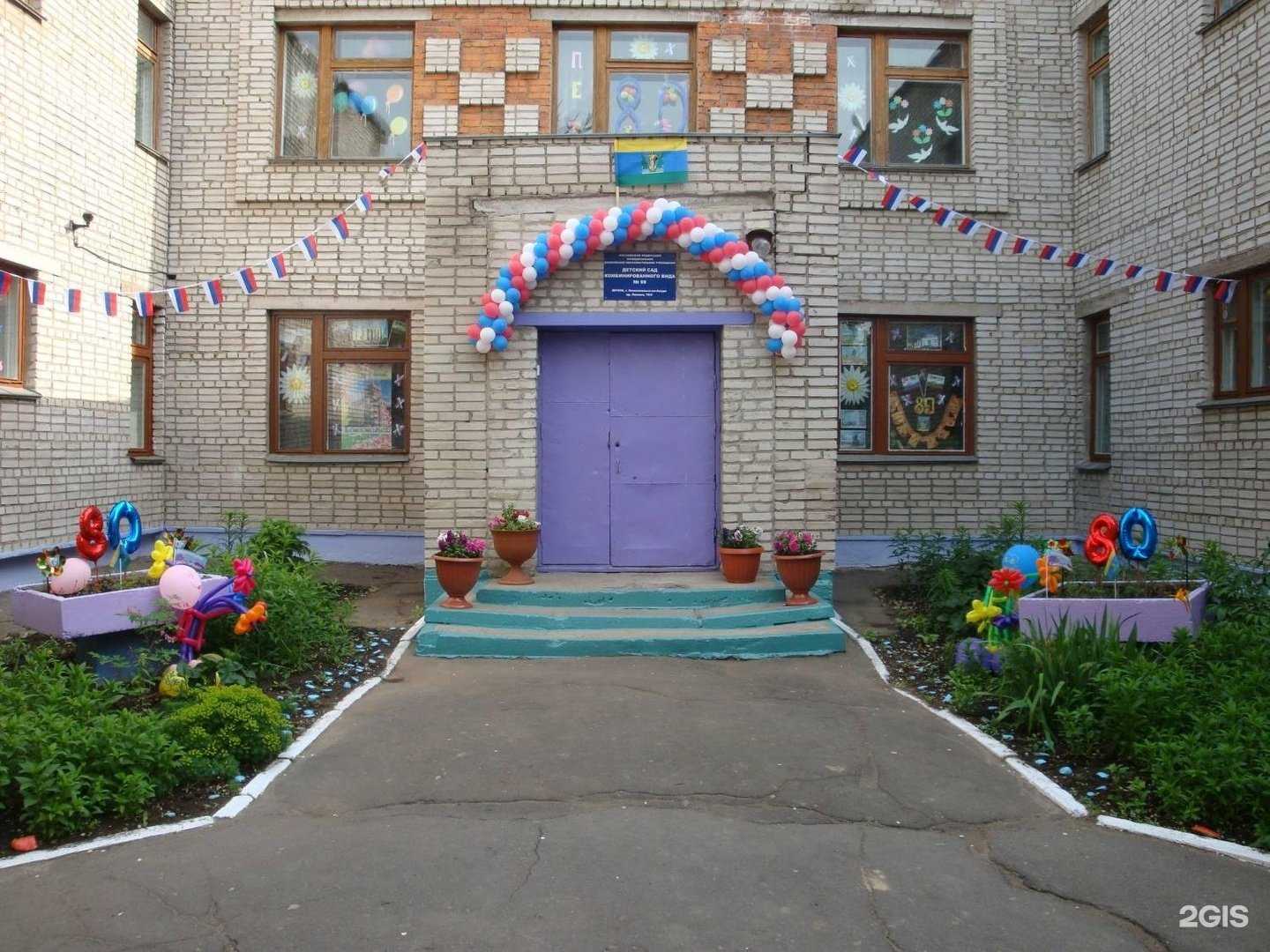 Отзывы на компанию Детский сад №69 комбинированного вида в Комсомольске-на-Амуре c фото