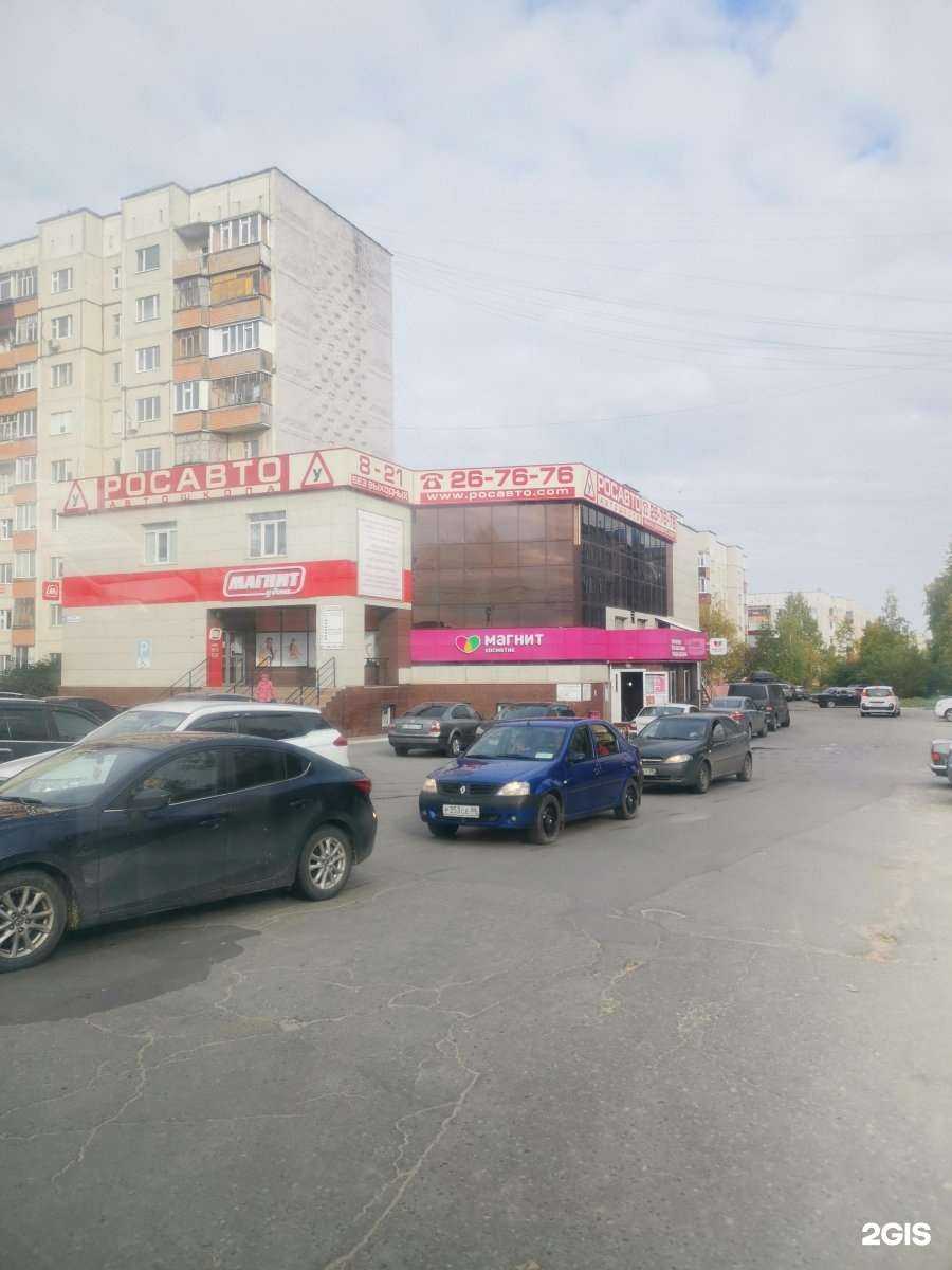 Отзывы на компанию Росавто в Сургуте c фото - фотография 2 из 2