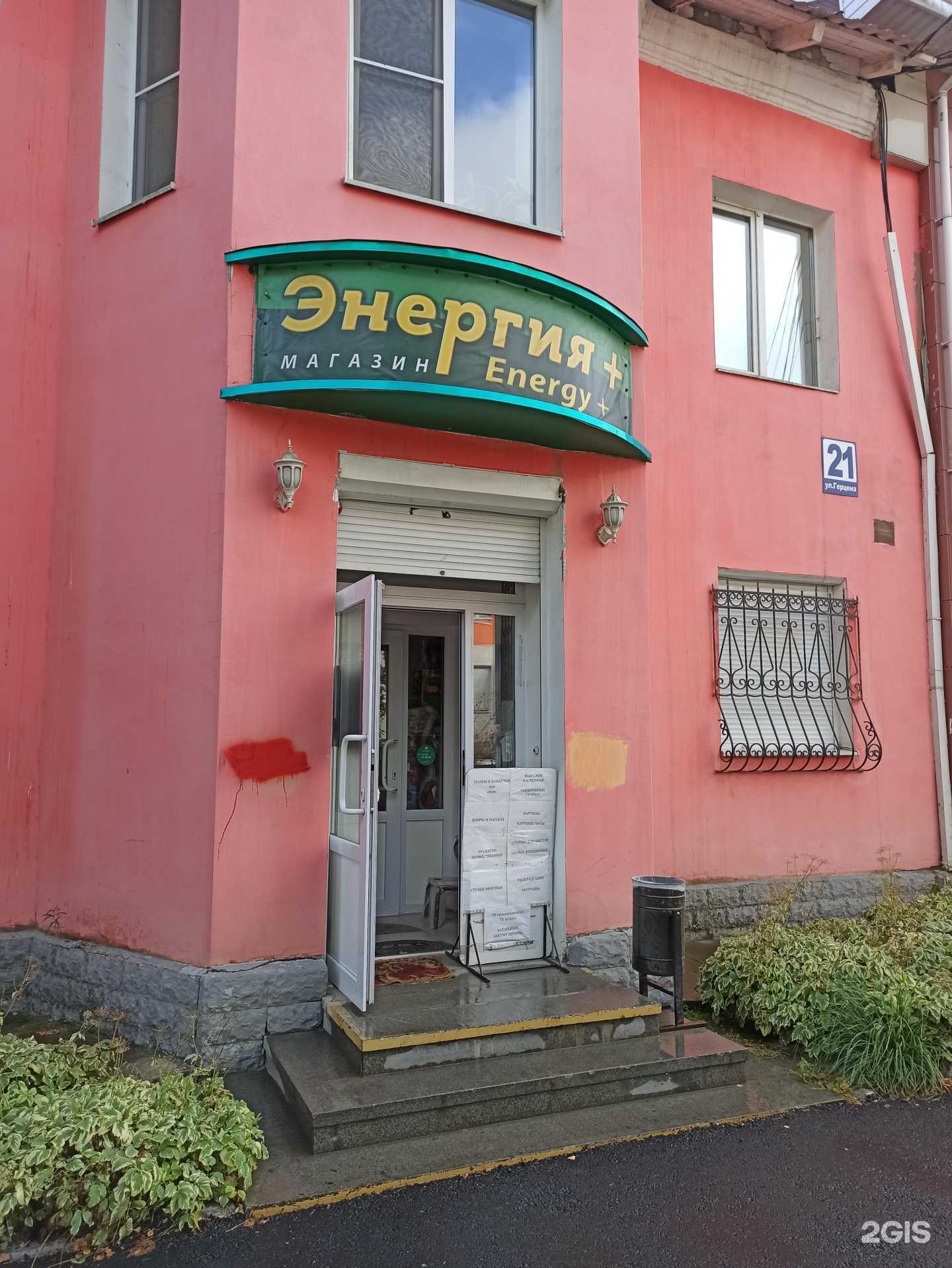 Отзывы на компанию Энергия Плюс+ в г. Первоуральск c фото