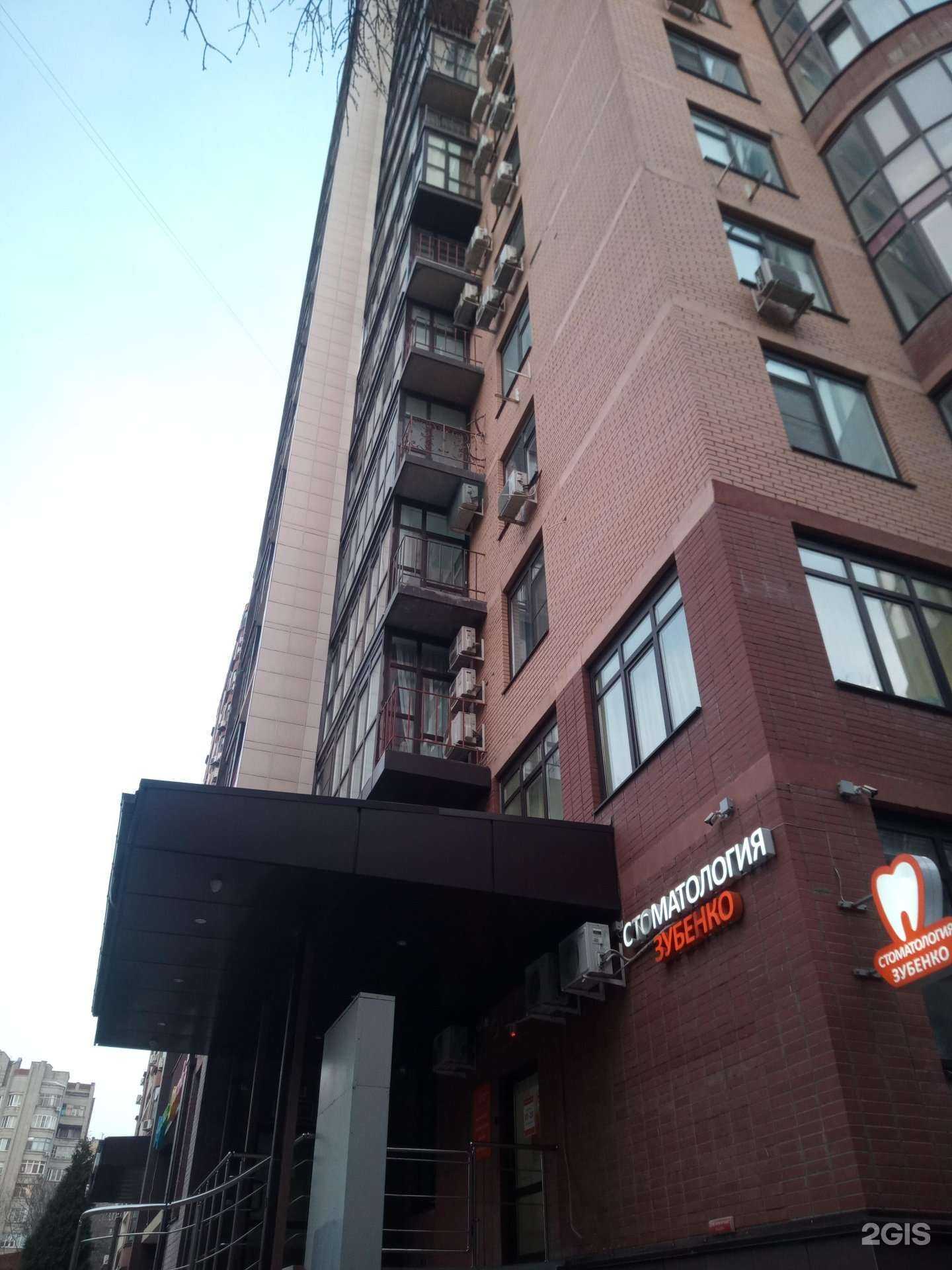 Отзывы на компанию Стоматология Зубенко в Ростове-на-Дону c фото - фотография 2 из 2