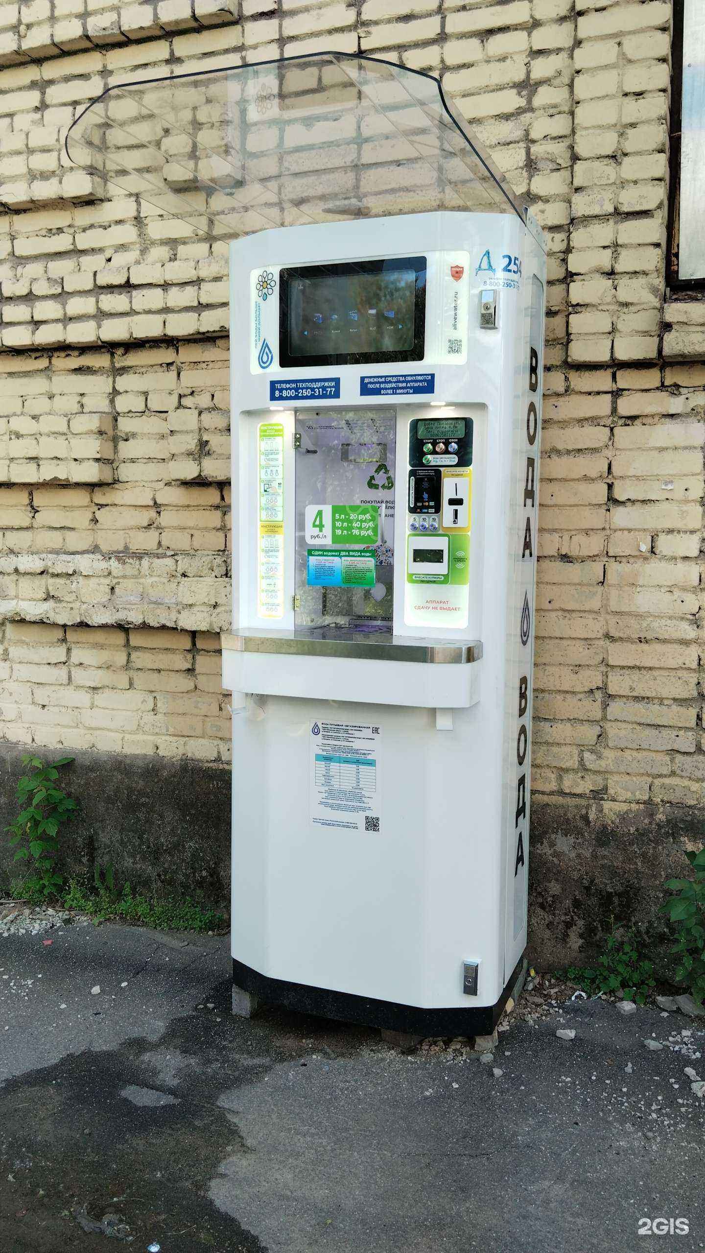 Отзывы на компанию Живая вода в г. Химки c фото