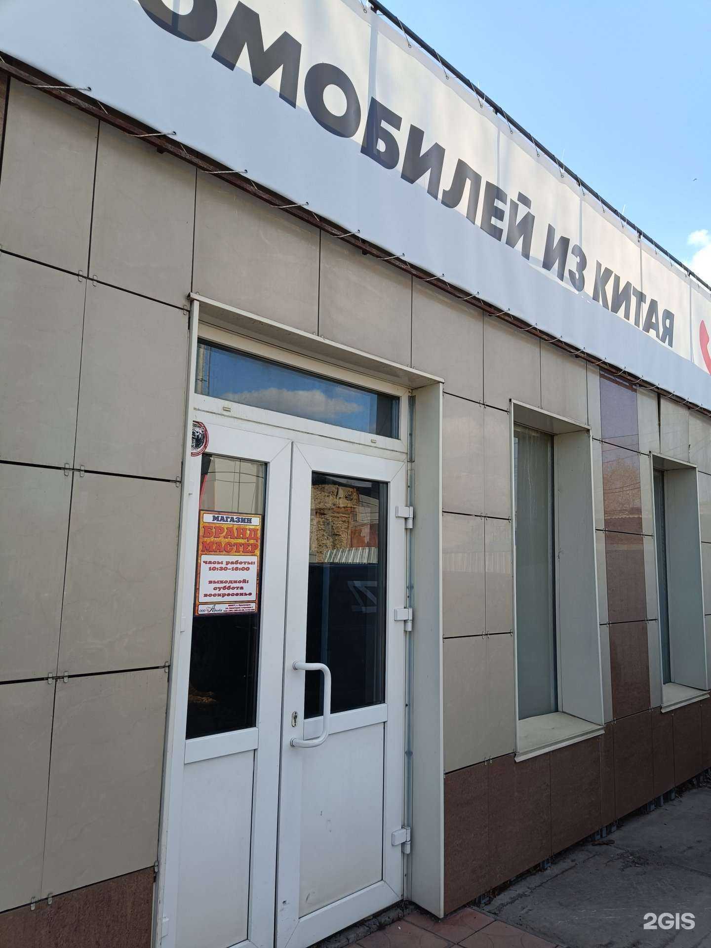 Отзывы на компанию Бранд-мастер в г. Красноярск c фото