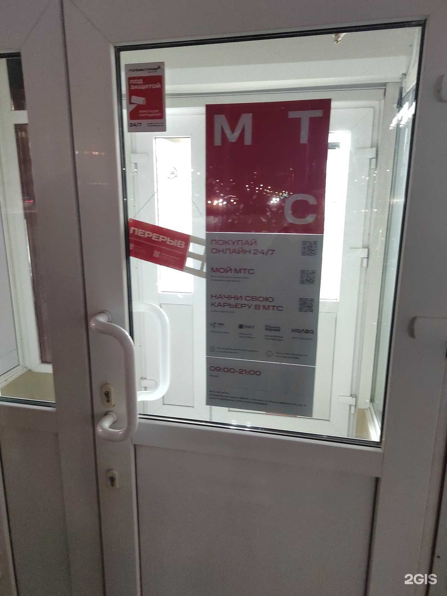 Отзывы на компанию МТС в Ульяновске c фото