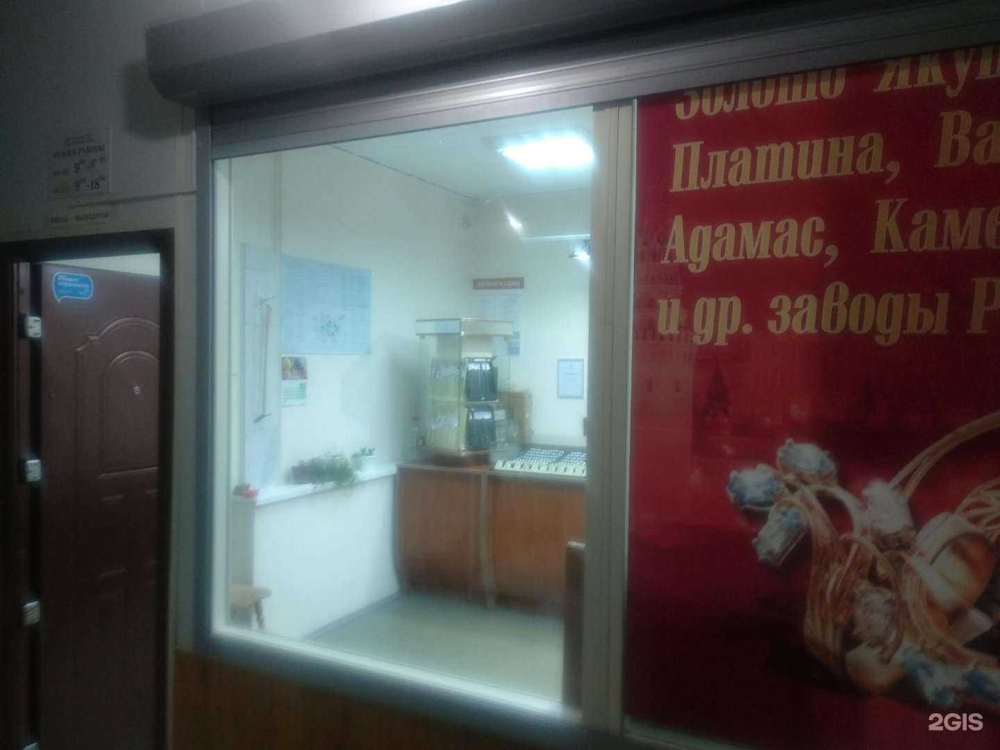 Отзывы на компанию Магазин ювелирных изделий в Самаре c фото