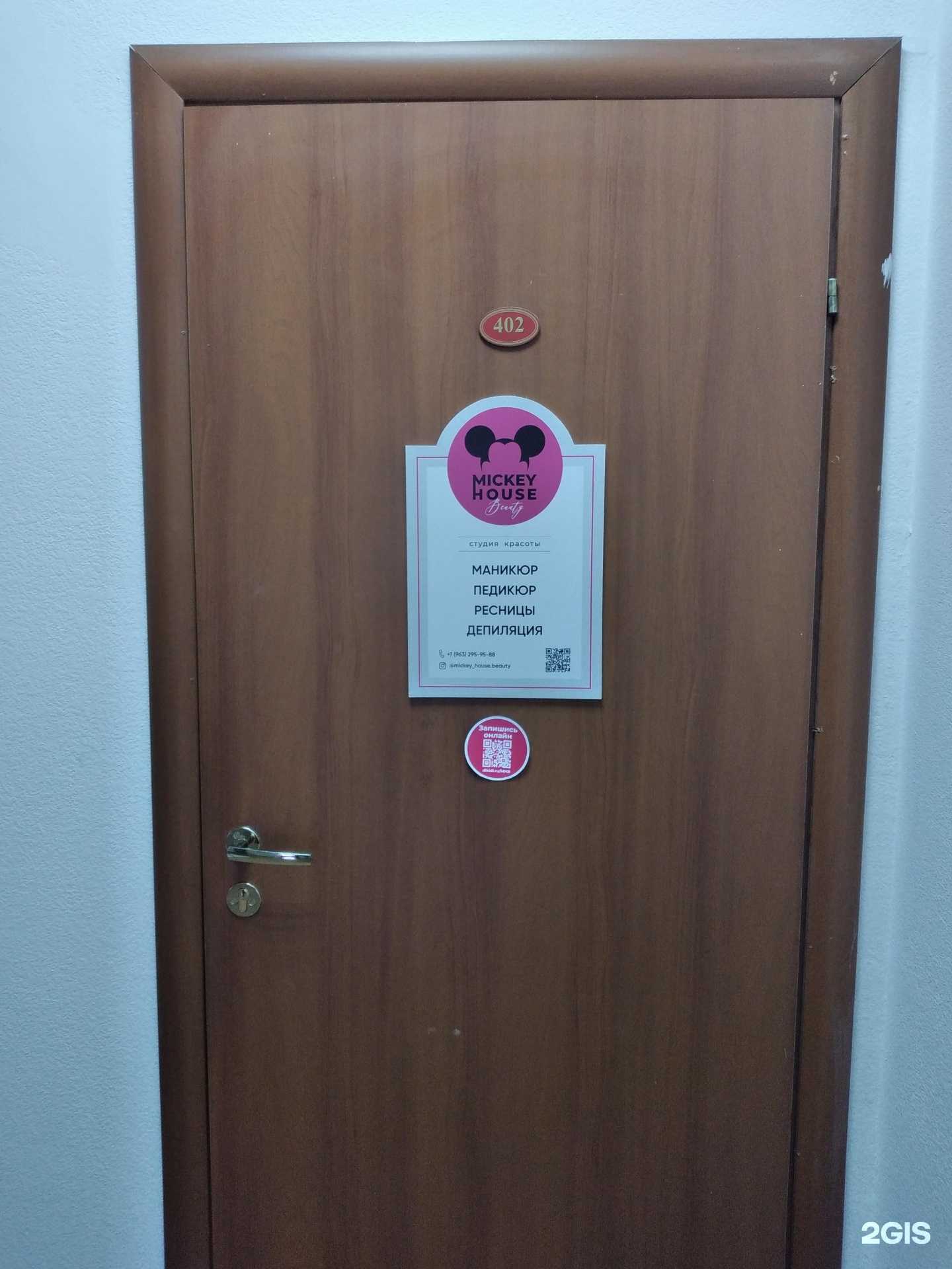 Отзывы на компанию Permanent_is_my_love в Калининграде c фото