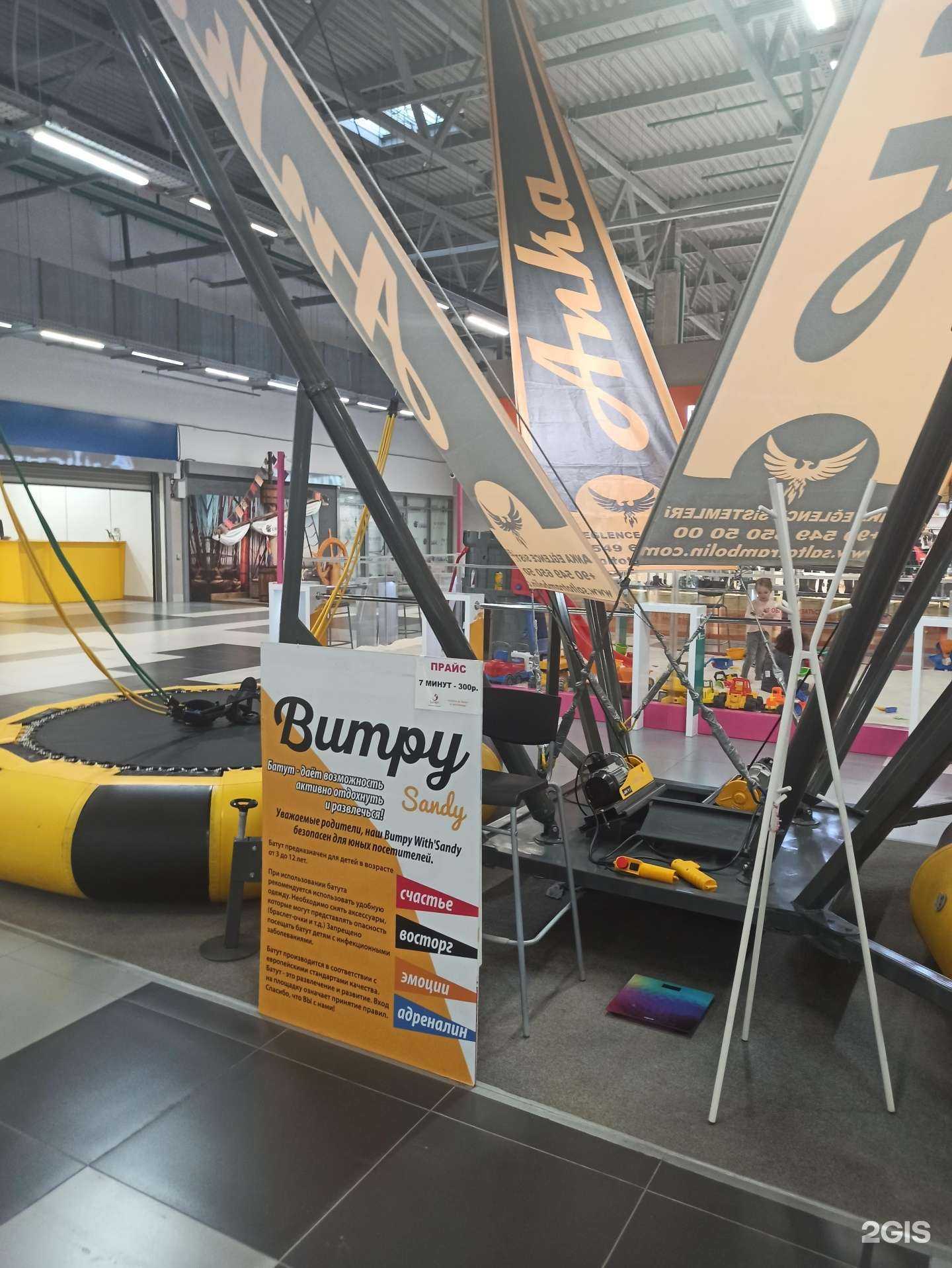 Отзывы на компанию Bumpy Sandy в г. Екатеринбург c фото