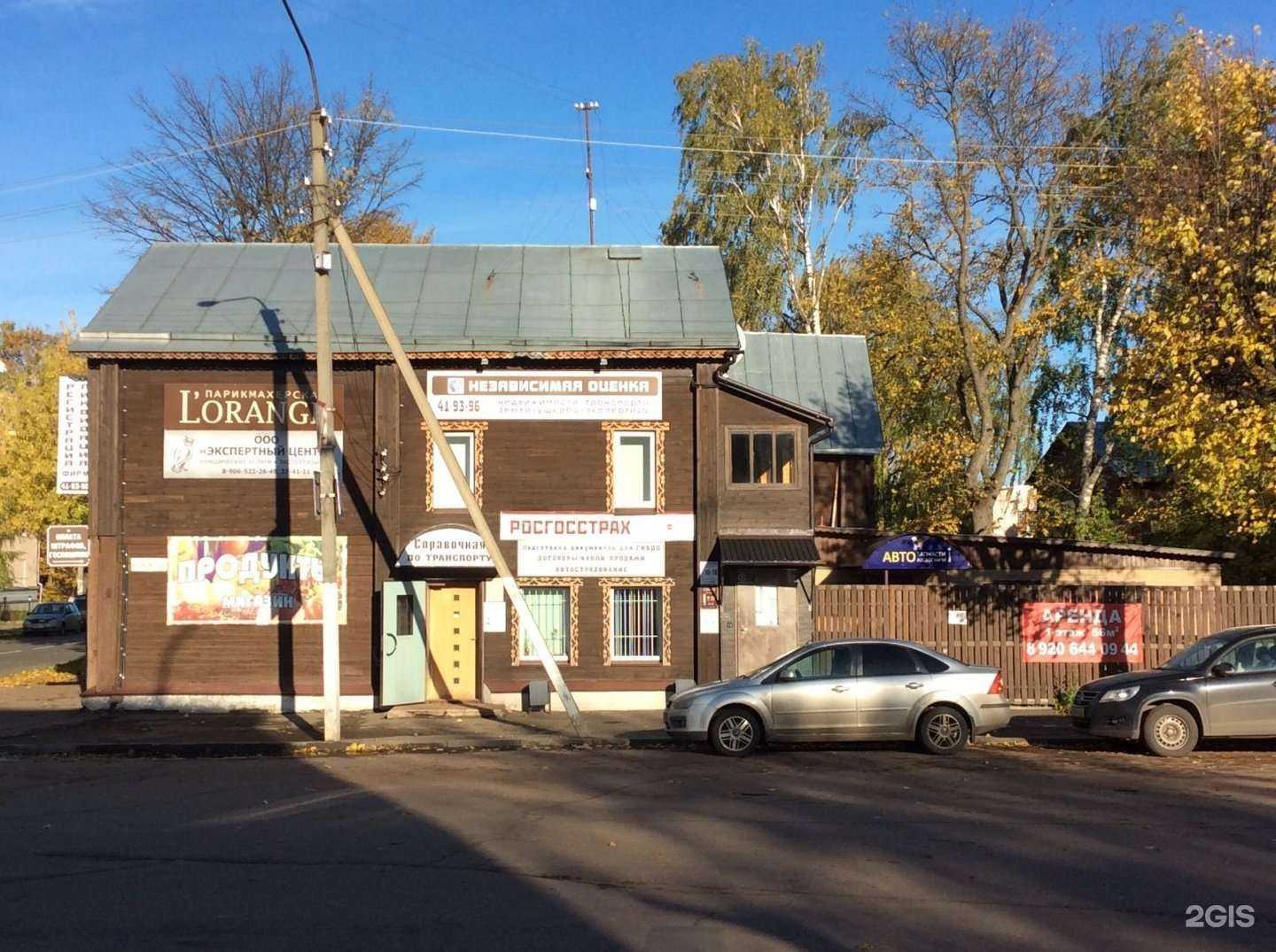 Отзывы на компанию Росоценка в Костроме c фото - фотография 2 из 2