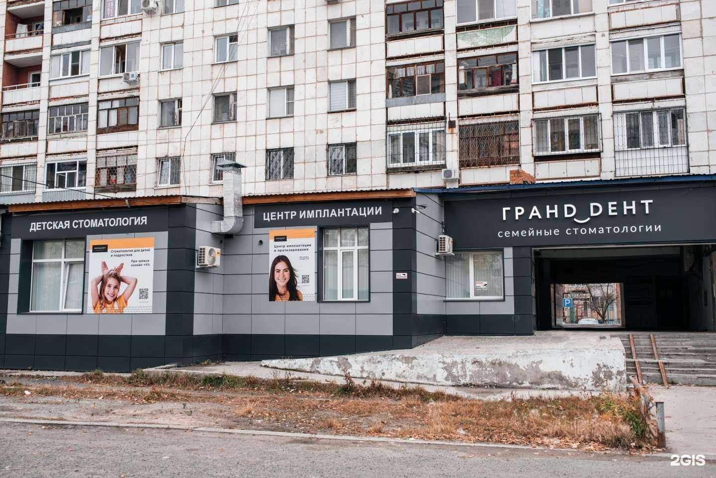 Отзывы на компанию Гранд-Дент в Тюмени c фото