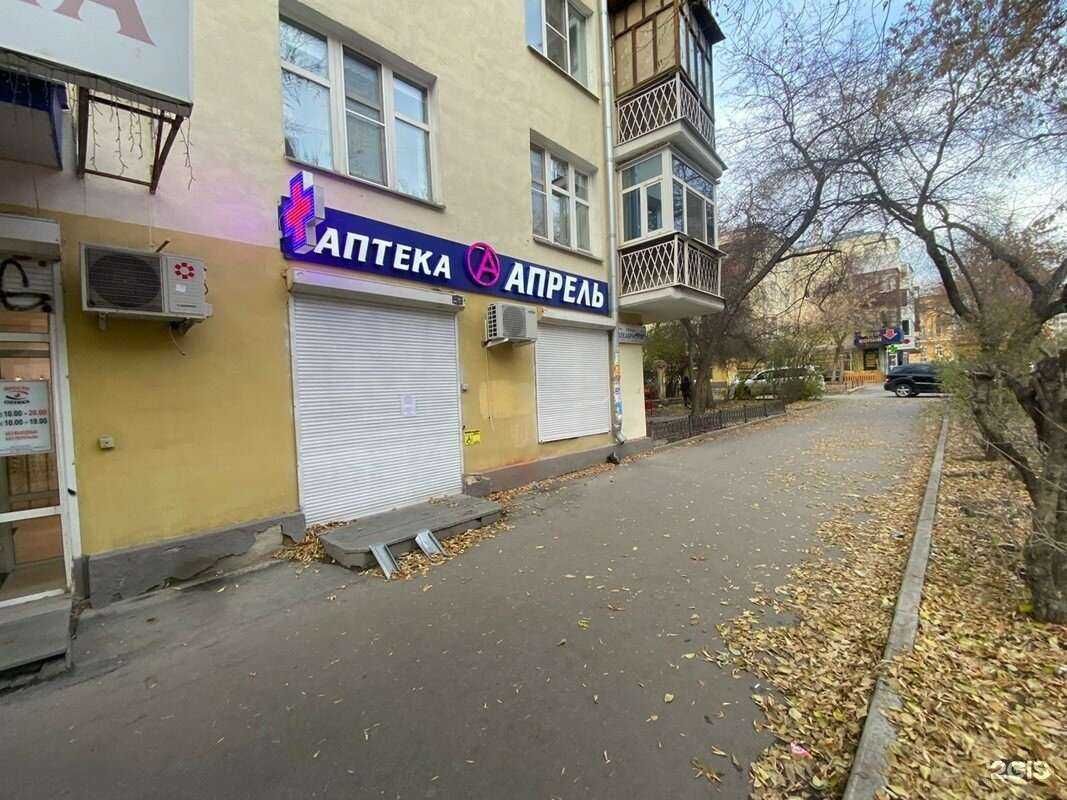 Отзывы на компанию Апрель в Екатеринбурге c фото