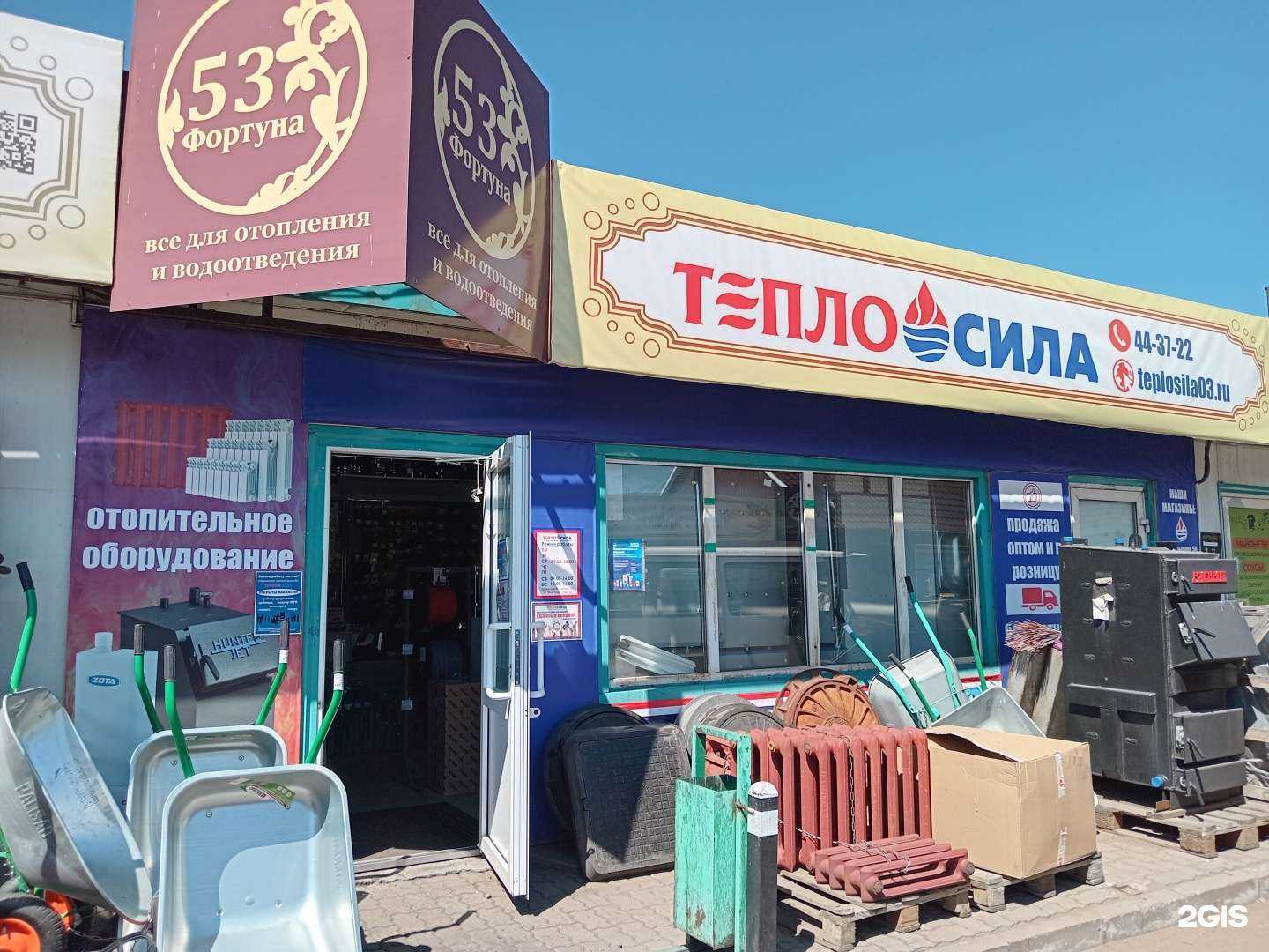 Отзывы на компанию Теплосила в Улан-Удэ c фото