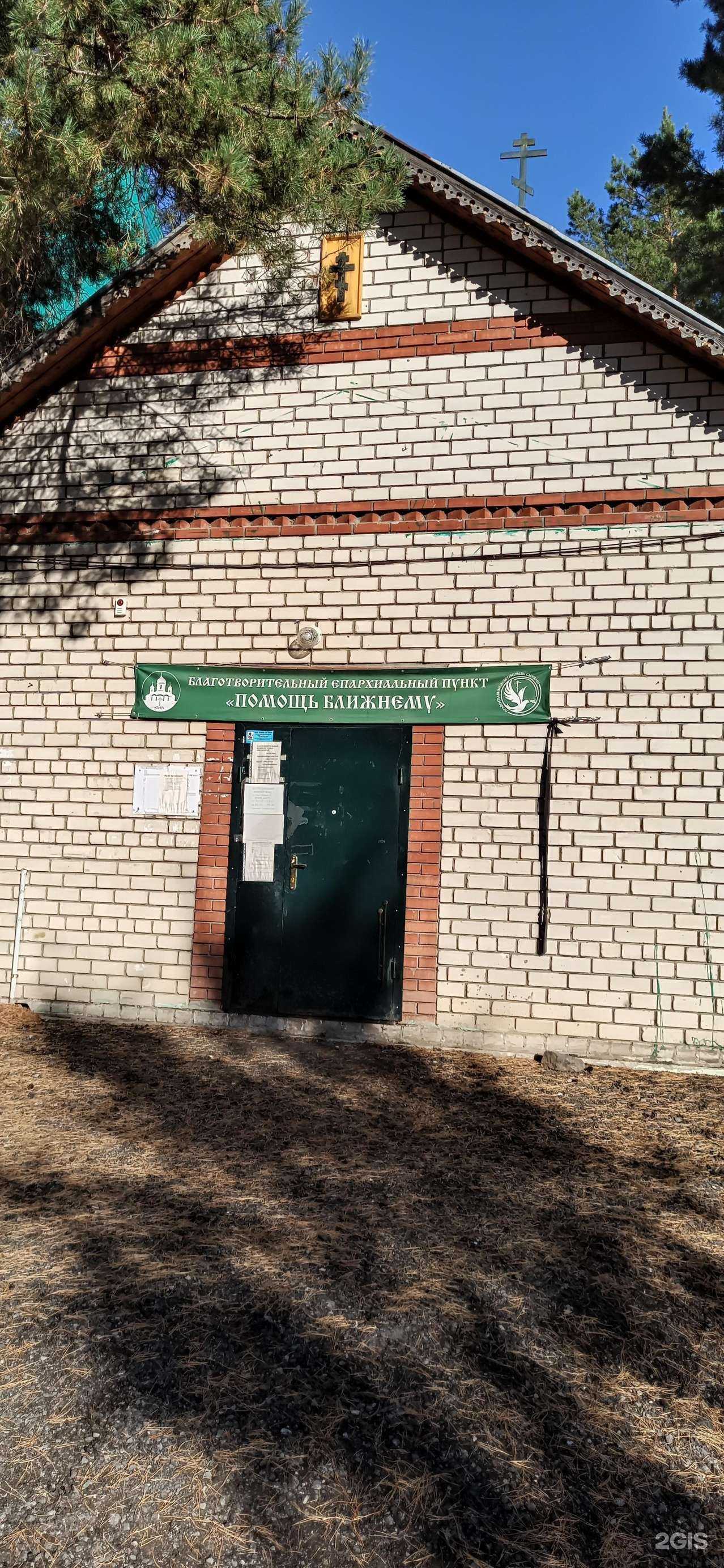 Отзывы на компанию Помощь ближнему в Сызрани c фото