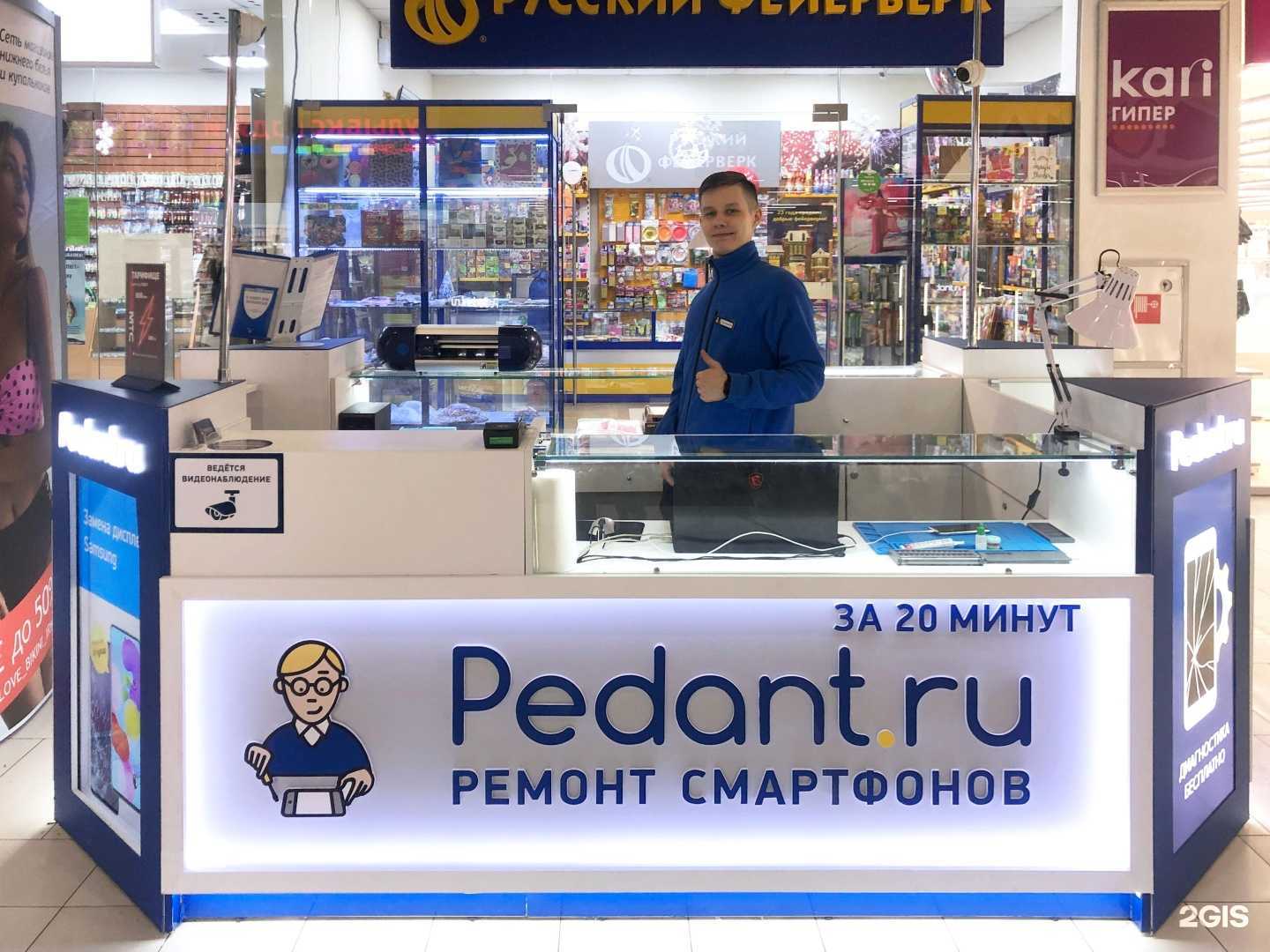 Отзывы на компанию Сервис Pedant.ru в Иркутске c фото