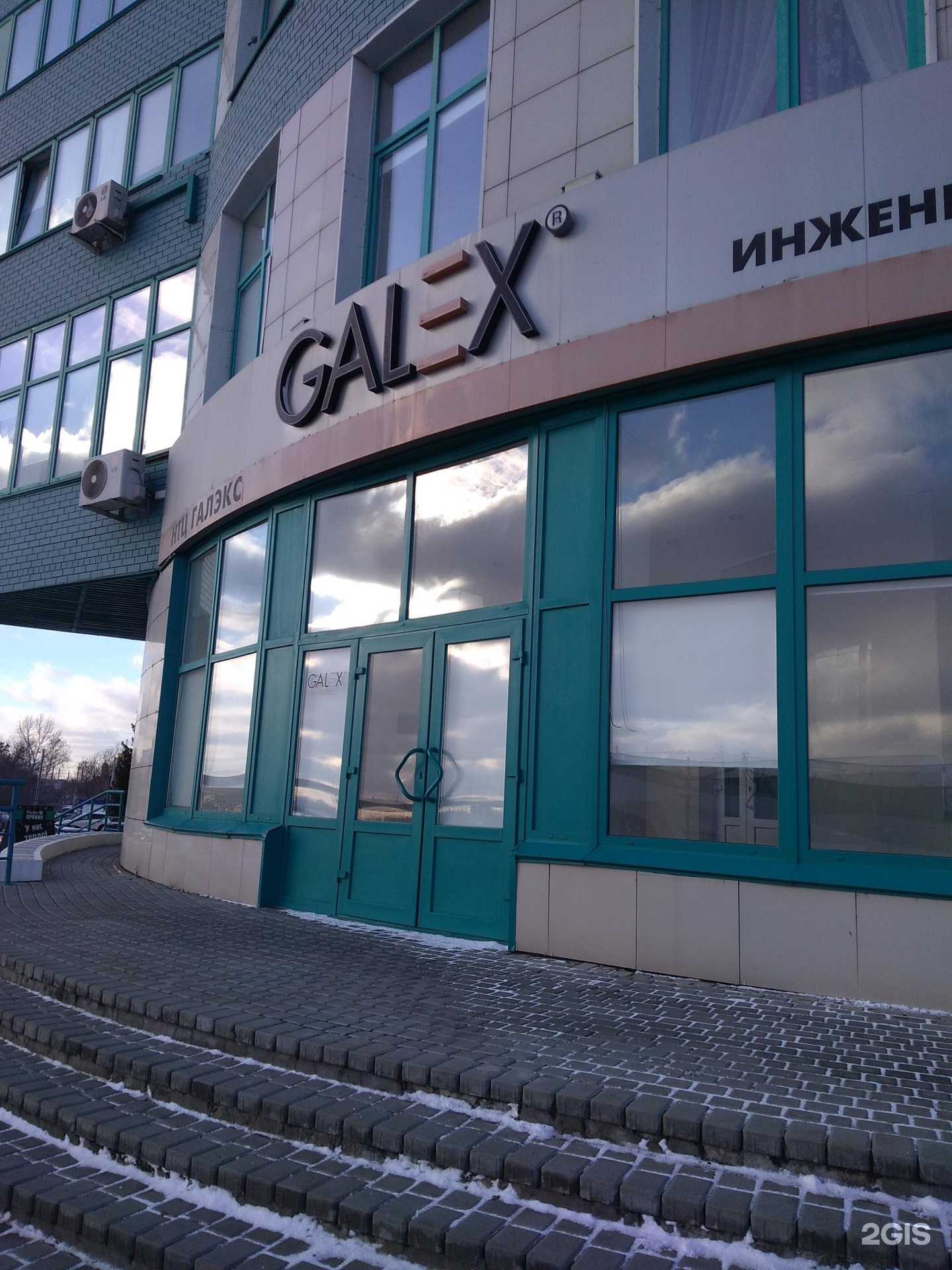 Отзывы на компанию НТЦ Галэкс в Барнауле c фото