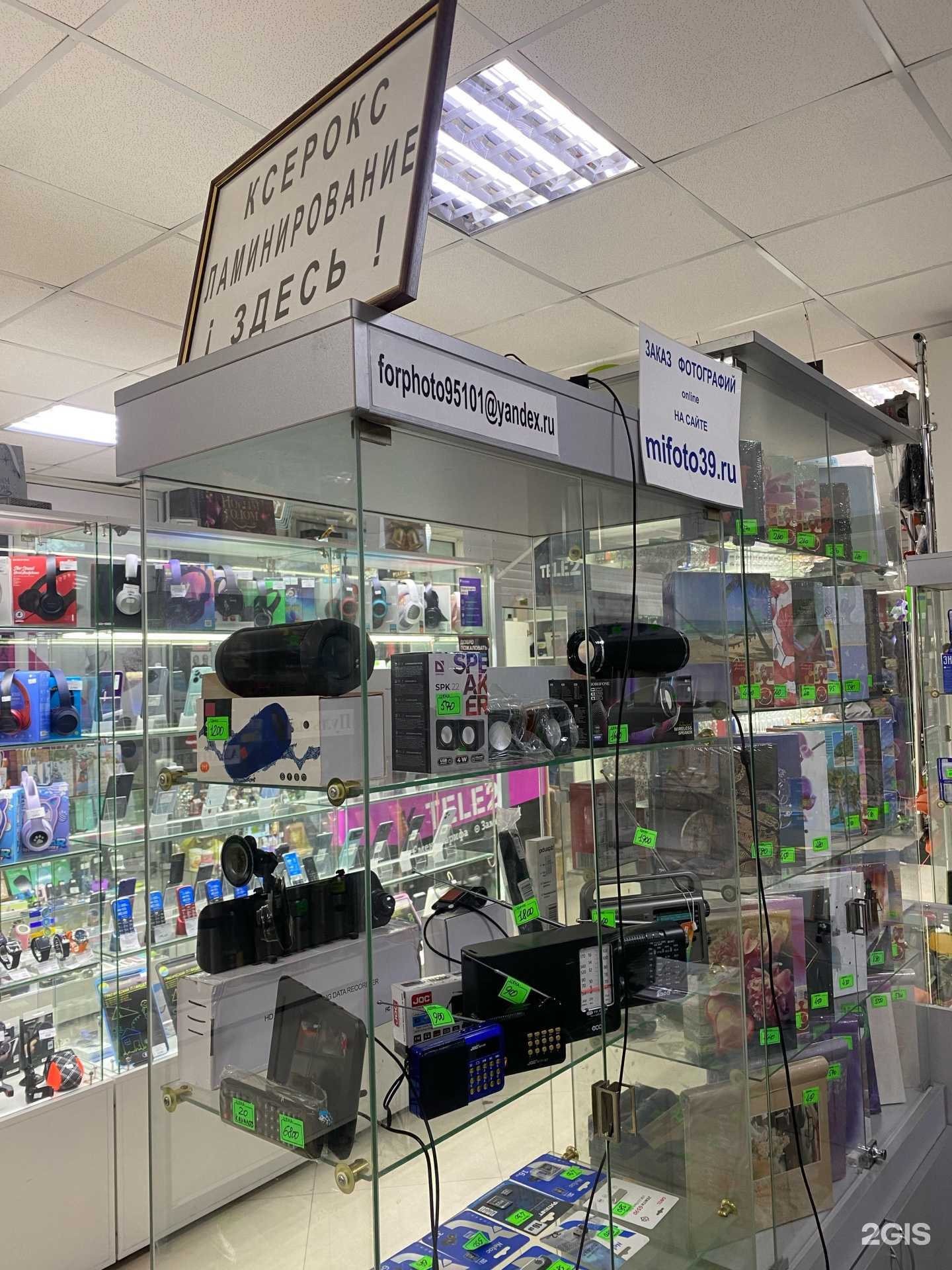 Отзывы на компанию Фотоцентр в Калининграде c фото