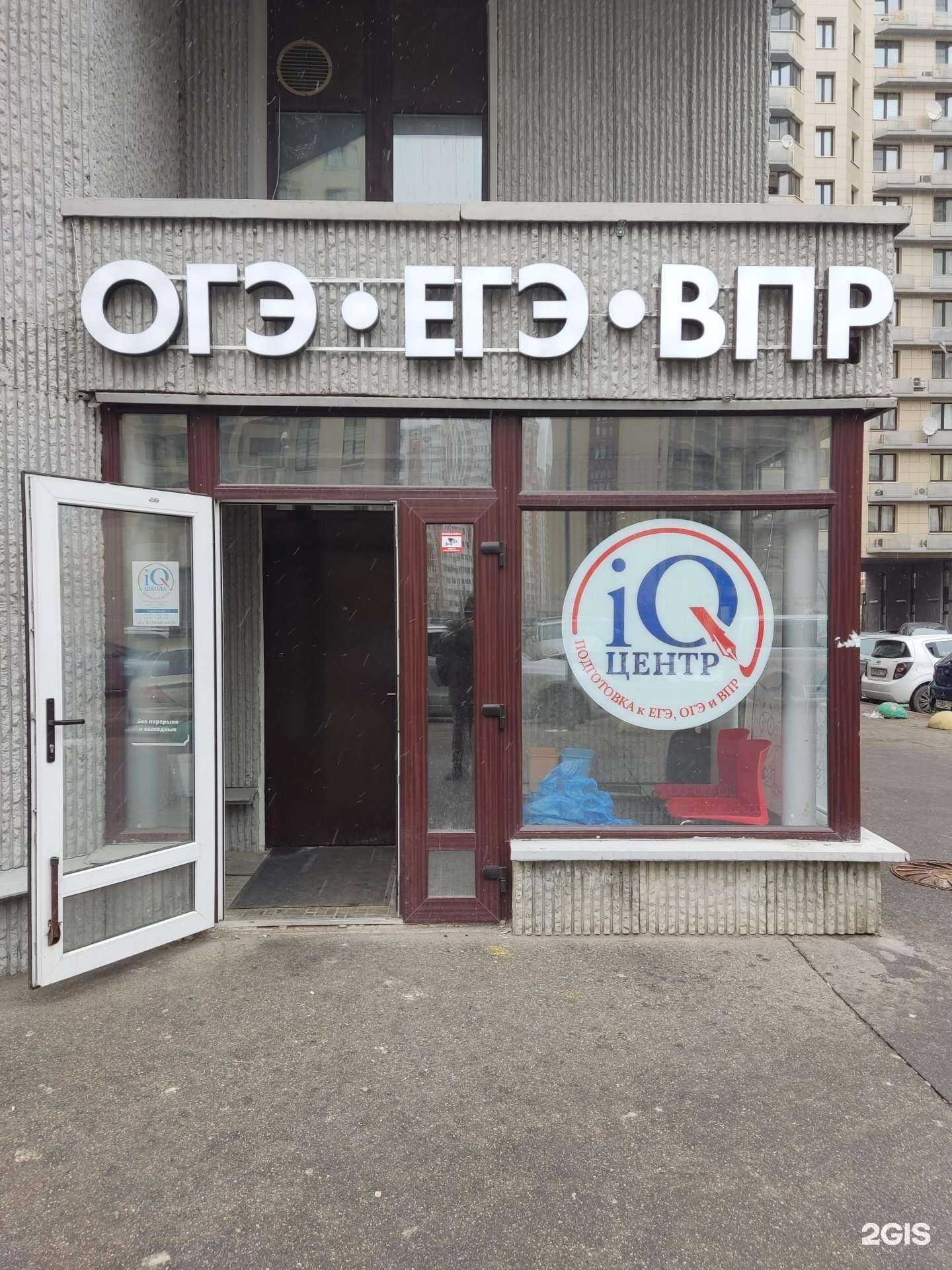 Отзывы на компанию IQ-school в Видном c фото