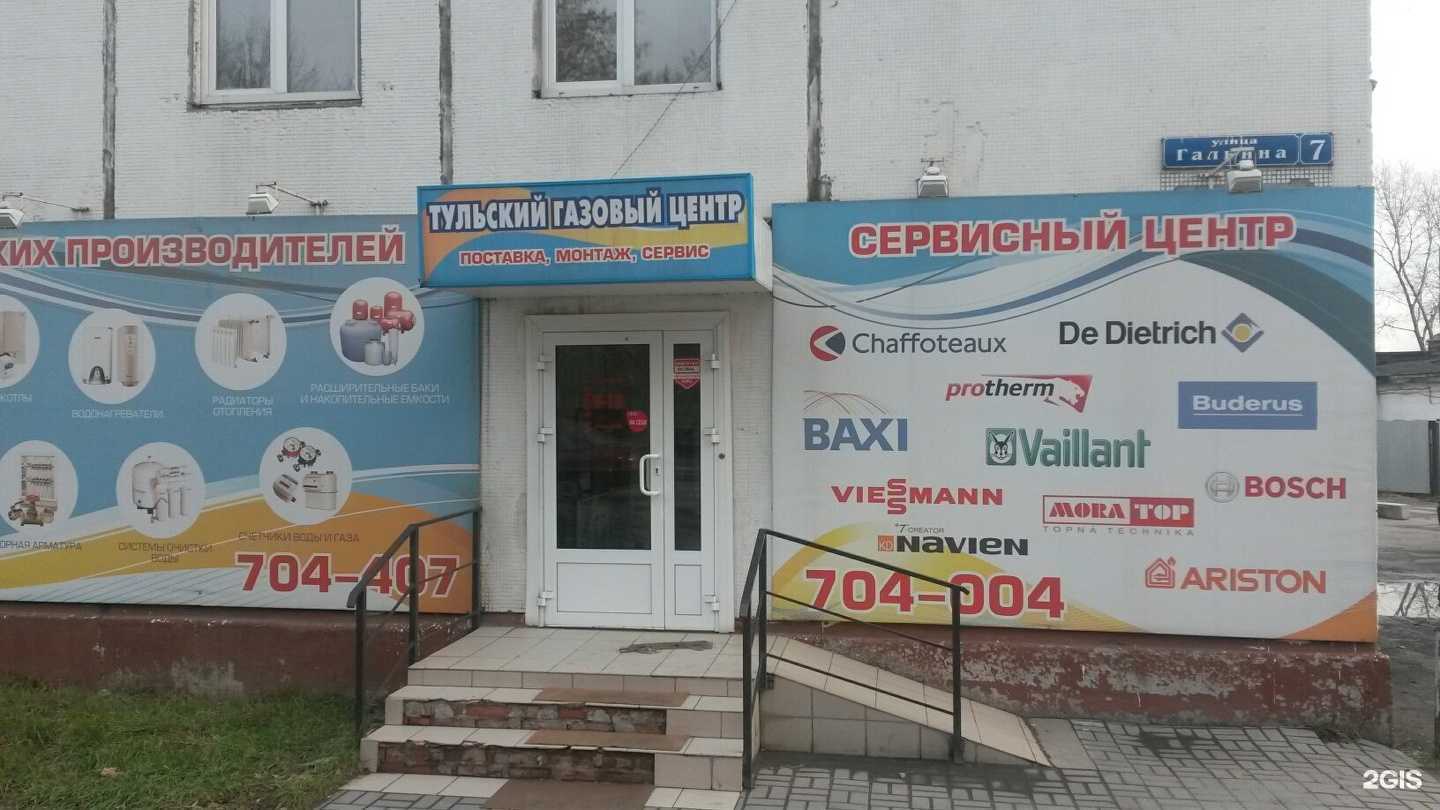 Отзывы на компанию Тульский Газовый Центр в г. Тула c фото