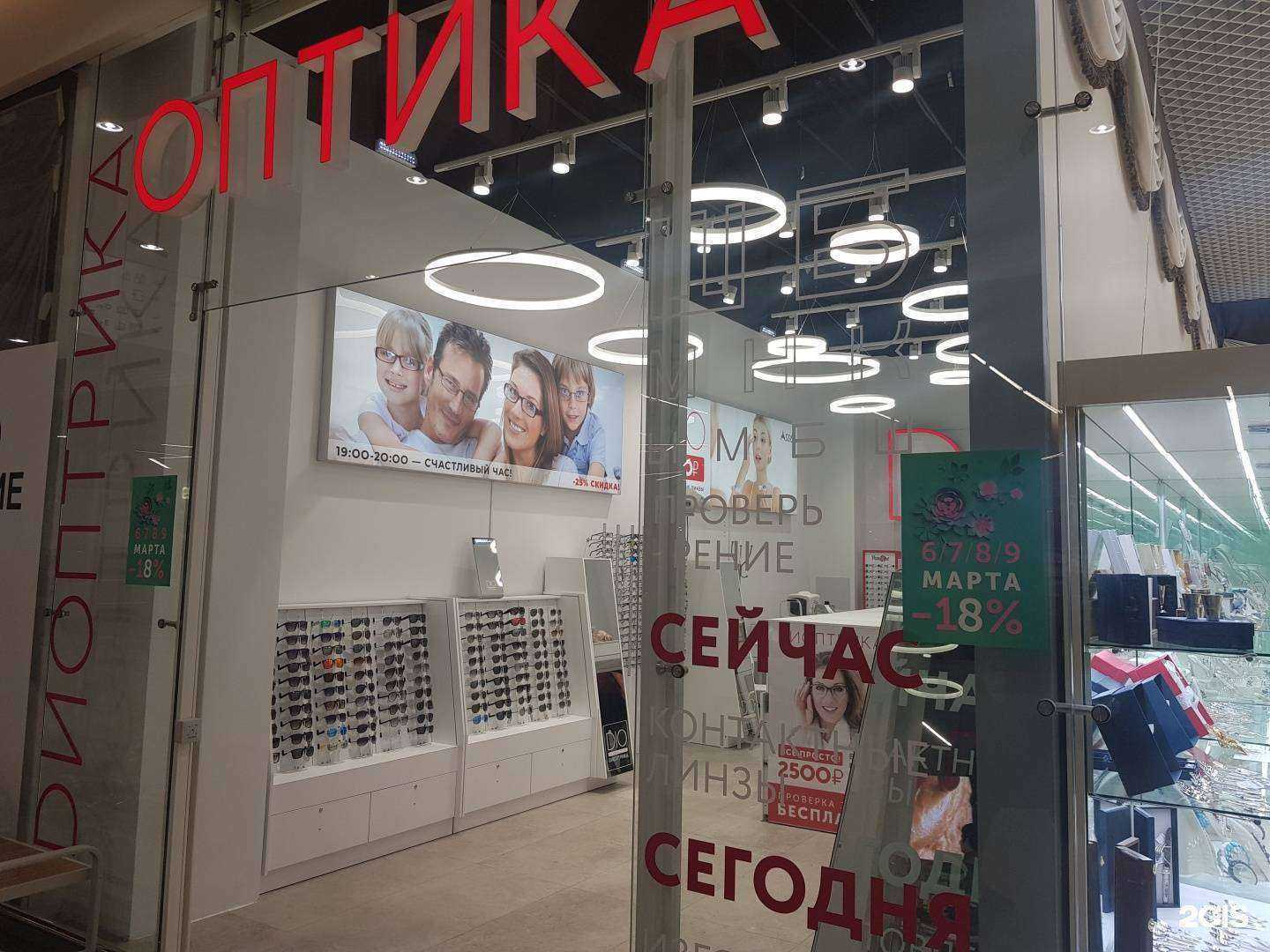 Отзывы на компанию Диоптрика в г. Хабаровск c фото