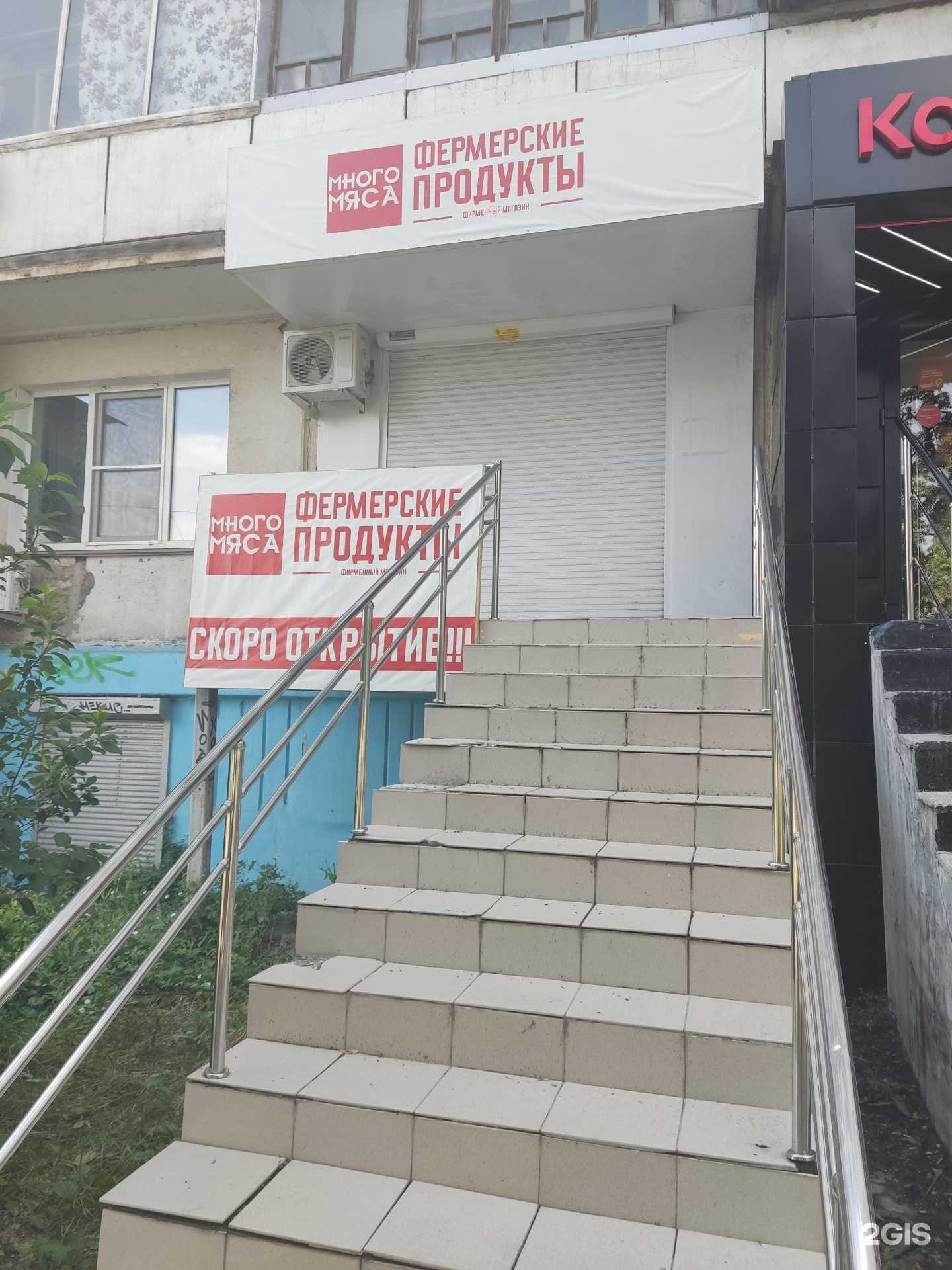 Отзывы на компанию МногоМяса в г. Челябинск c фото